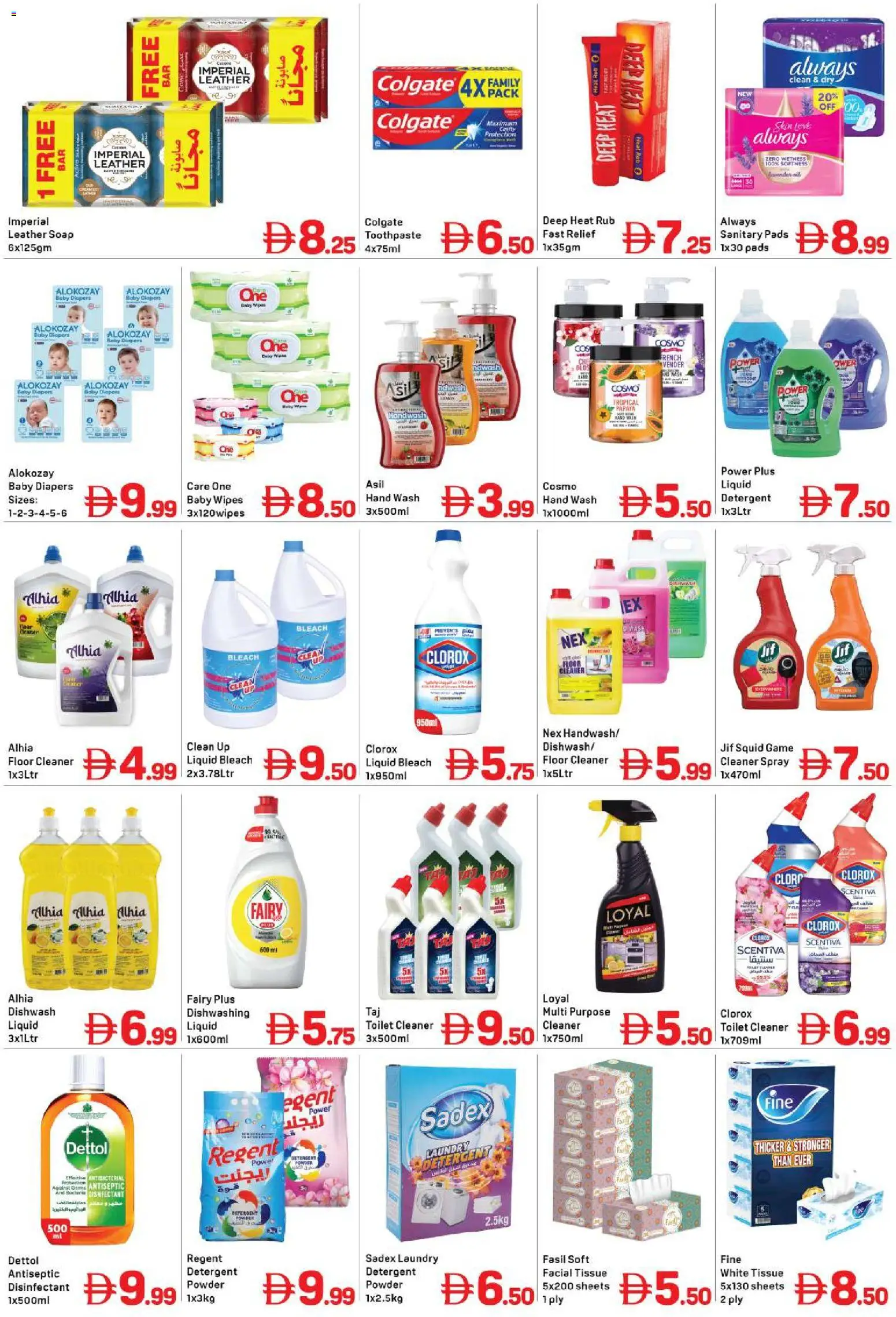 {H1} | Page: 2 | Products: Soap, Pads, Powder, Toilet