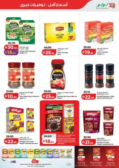 Preview of Lulu Hypermarket - Lulu Savers - Dubai & Northern Emirates valid from 30 Sep, 2026 | Page: 3 | Products: Coffee, Chocolate, Corn, Flakes