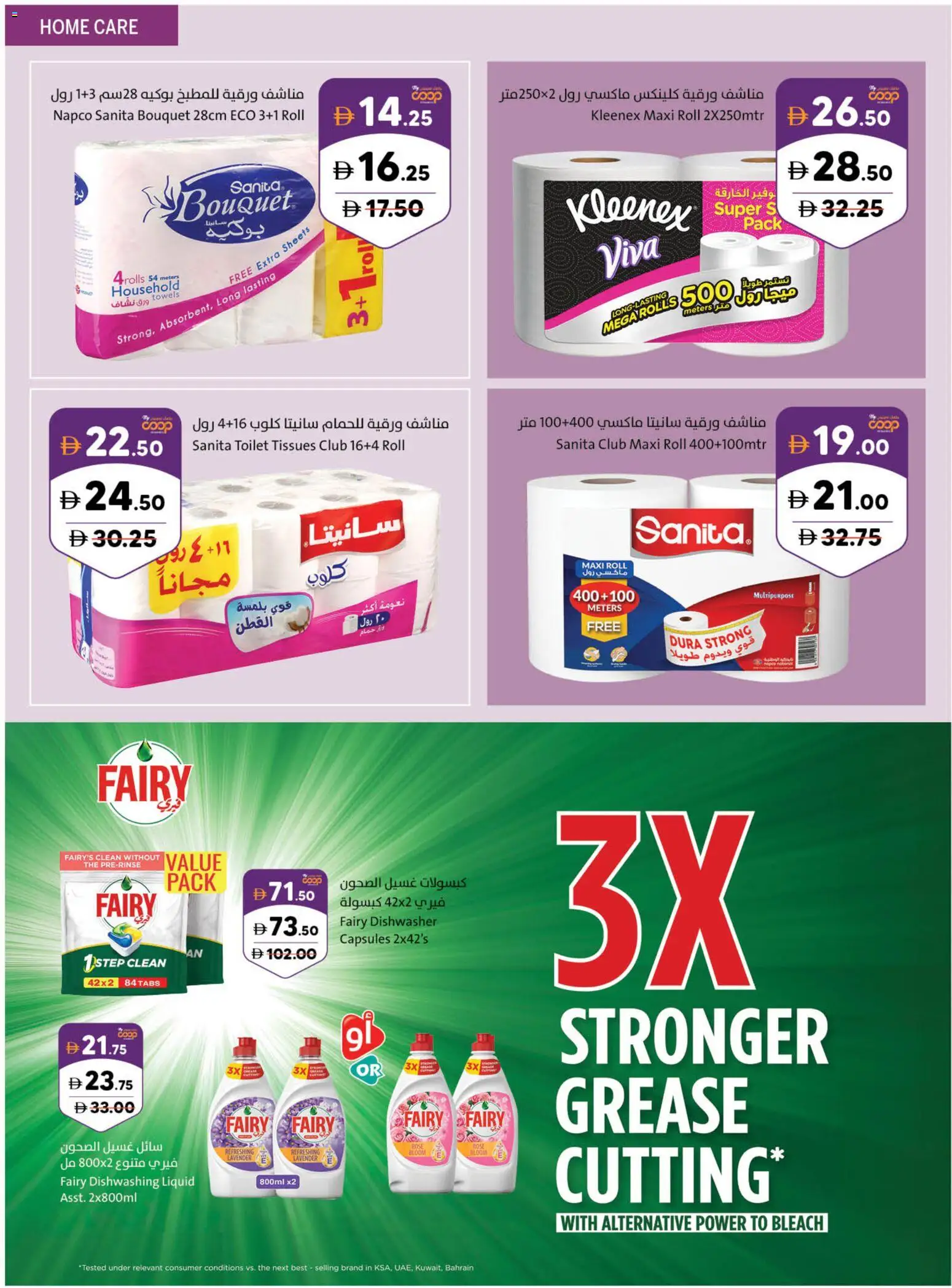 {H1} | Page: 39 | Products: Kidneybønner, Badekåbe