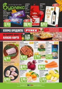 Преглед на Супермаркет Бурлекс брошура - Офертите са валидни от 29.10.2026