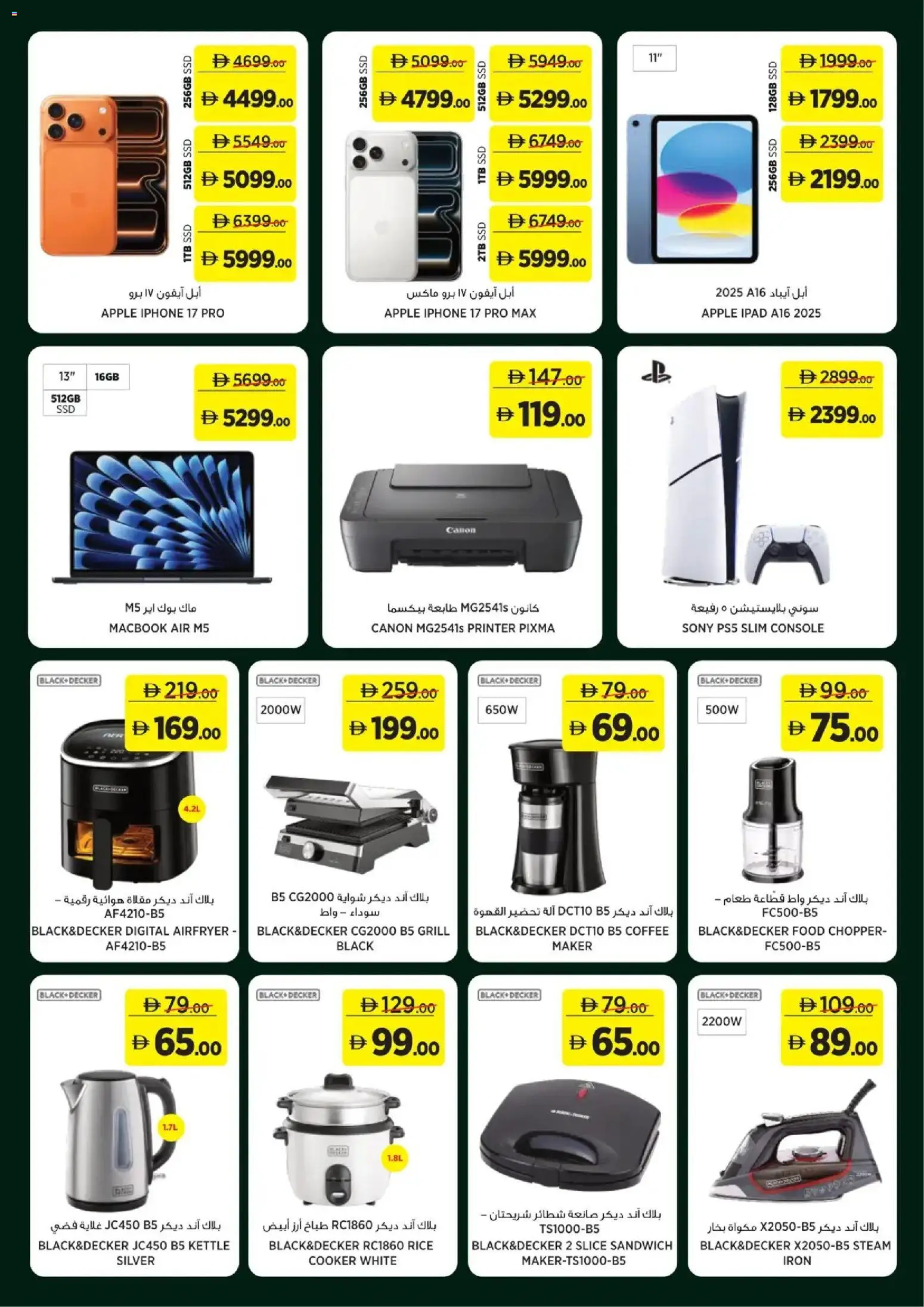 {H1} | Page: 16 | Products: Printer, Apple, Iron, Cooker
