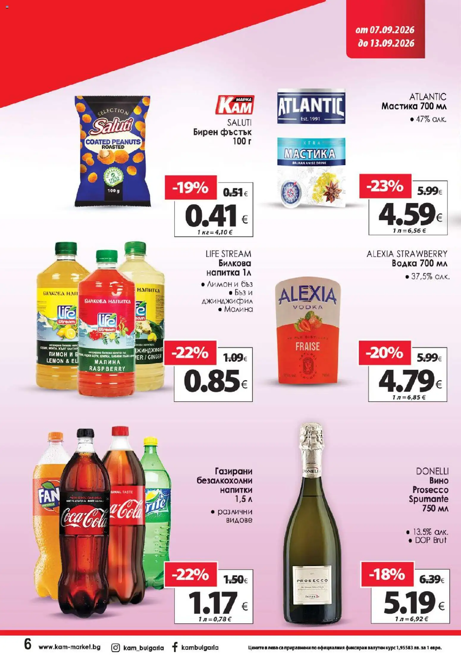 {H1} | Страница: 11 | Продукти: Водка, Лимон, Билкова напитка, Мастика