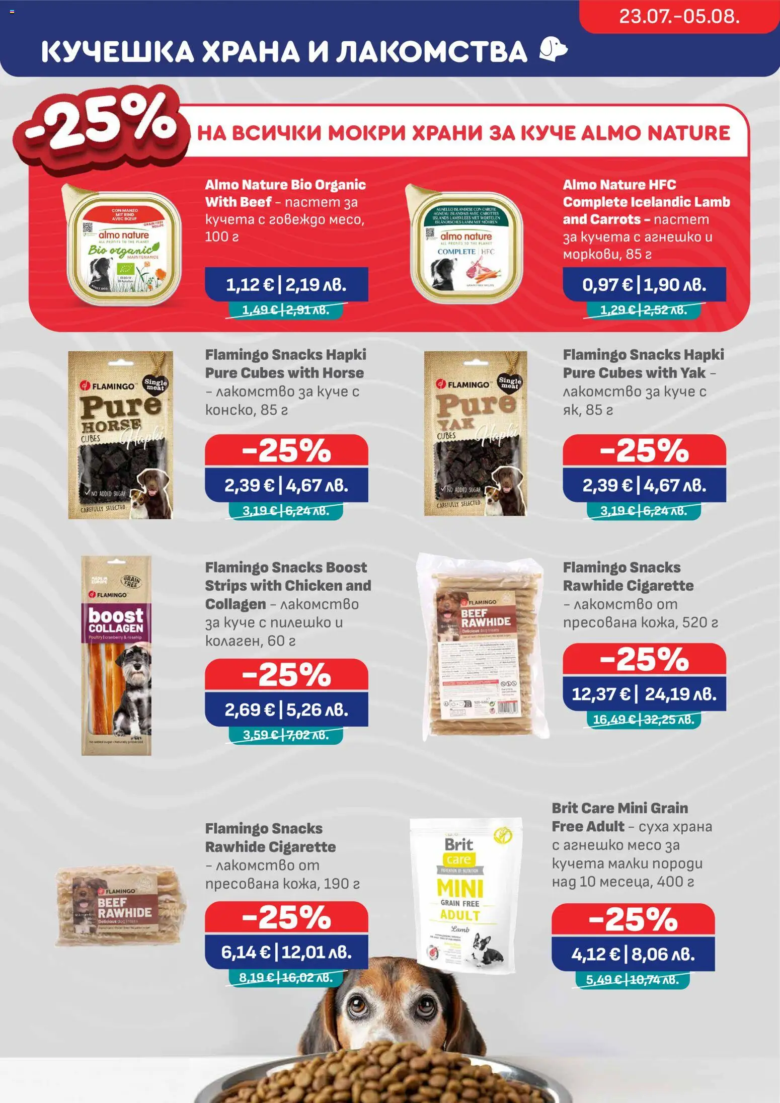{H1} | Страница: 5 | Продукти: Говеждо, Пилешко