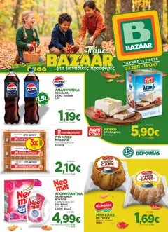 Bazaar - Προσφορές - Προεπισκόπηση φυλλαδίου από το κατάστημα Bazaar,  σε ισχύ από 23/09/2026