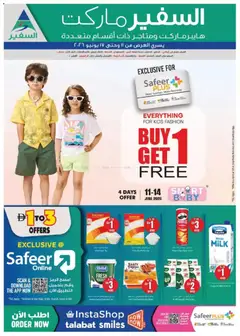 Preview of Safeermarket catalogue everyday care valid from 11.06.2026 | Page: 28 | Products: Hovězí maso, Πούδρα