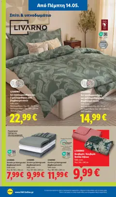  | Σελίδα: 32 | Προϊόντα: Βαμβάκι, Λάστιχο, Μαξιλαροθήκη, Σεντόνι
