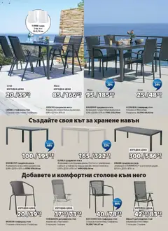 Преглед на JYSK брошура - Офертите са валидни от 26.06.2026 | Страница: 6