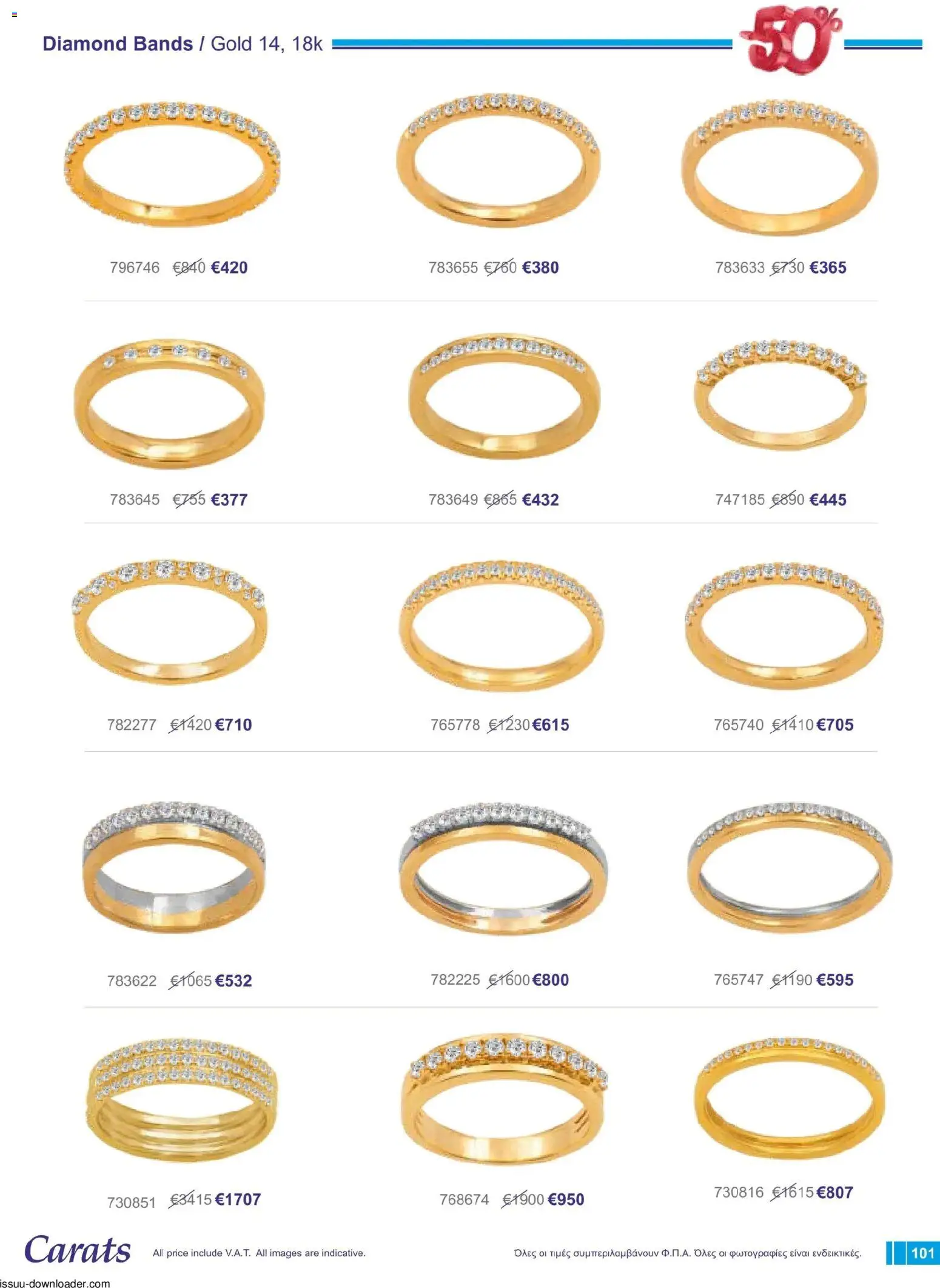 Carats Jewellers φυλλαδιο – σε ισχύ από 01/08/2026 | Σελίδα: 101
