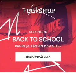 Преглед на Footshop - Офертите са валидни от 27.07.2026
