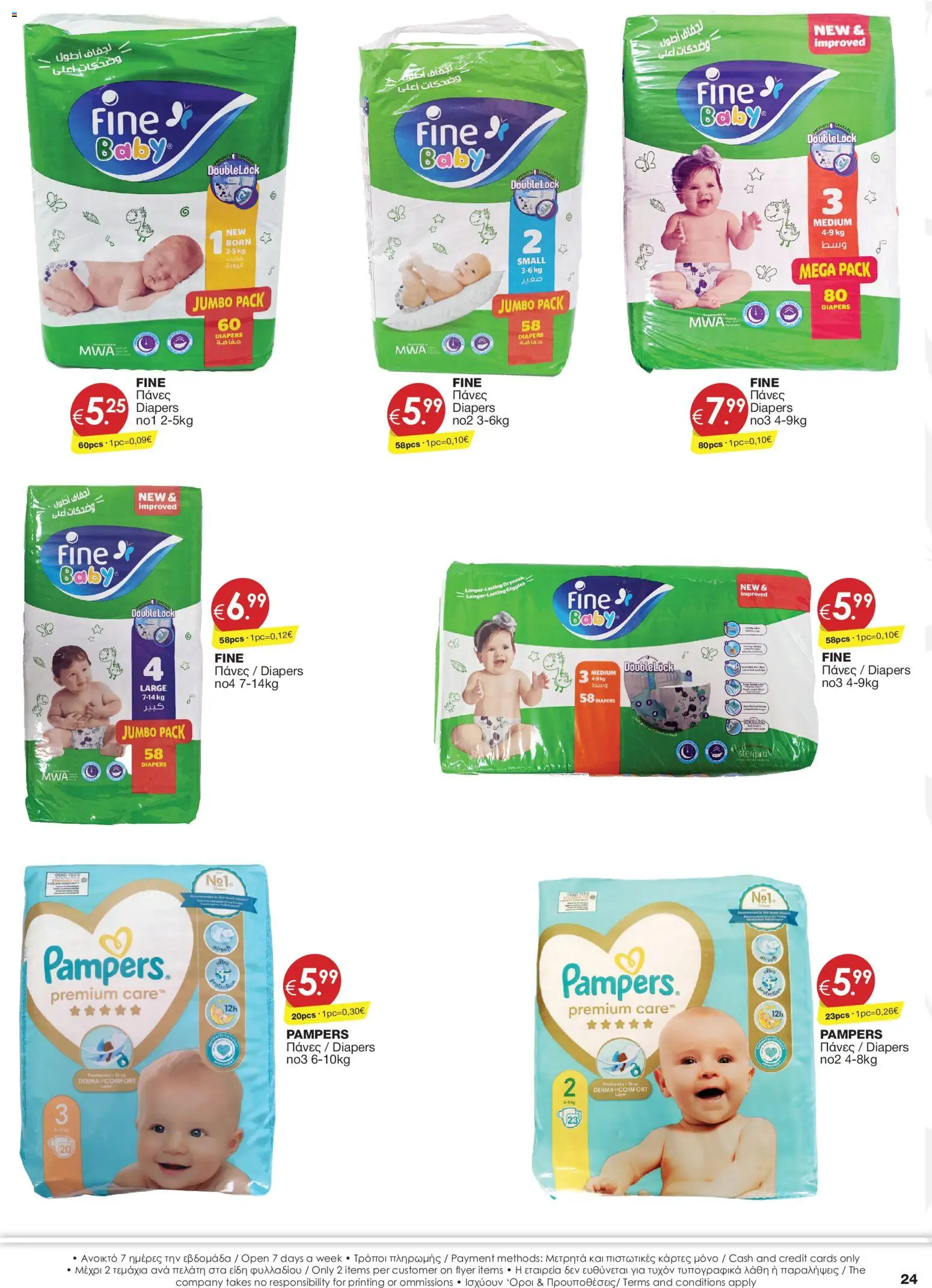 Super Discount Store φυλλαδιο – σε ισχύ από 17.06.2026 | Σελίδα: 24