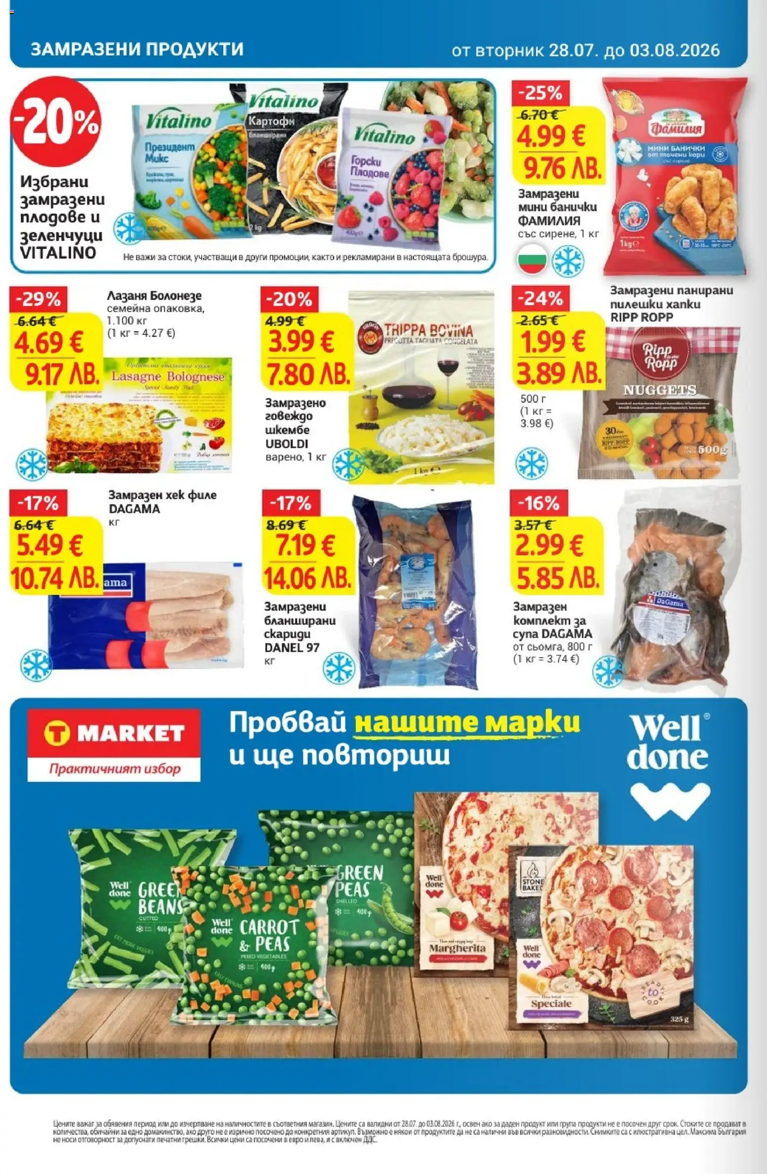 {H1} | Страница: 18 | Продукти: Плодове, Лазаня, Филе, Шкембе