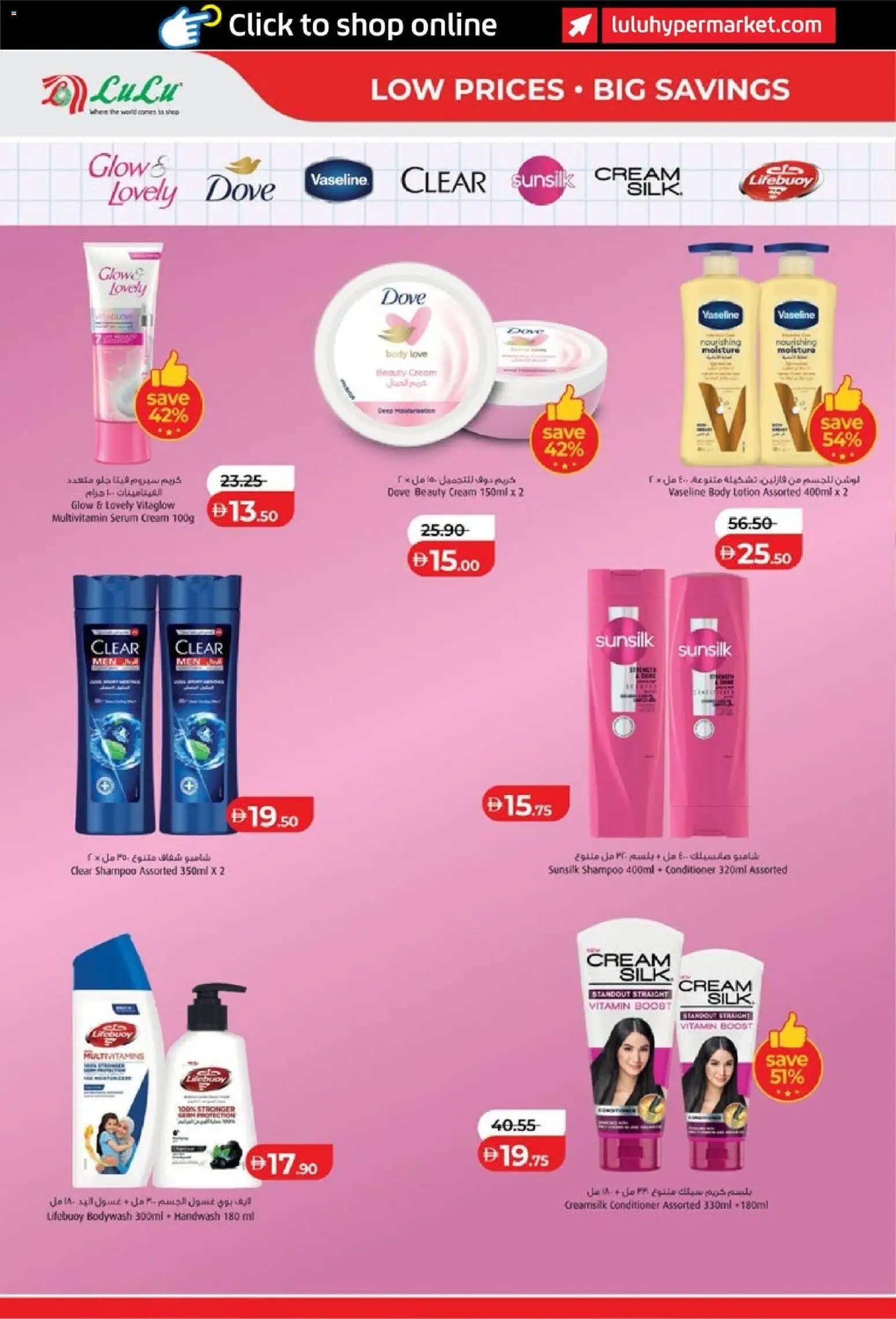 {H1} | Page: 34 | Products: Cream, Lotion, Shampoo, Handwash