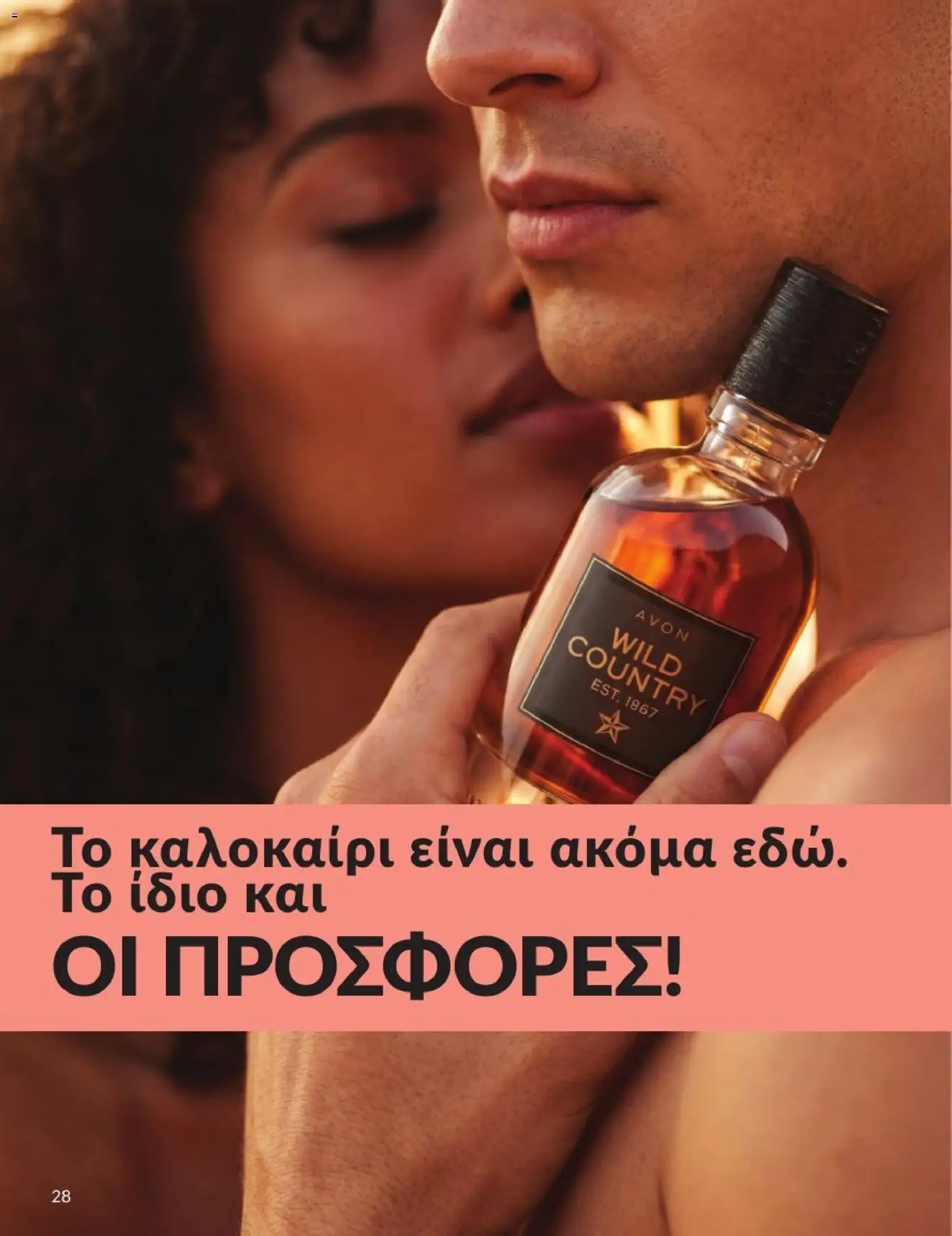  | Σελίδα: 29