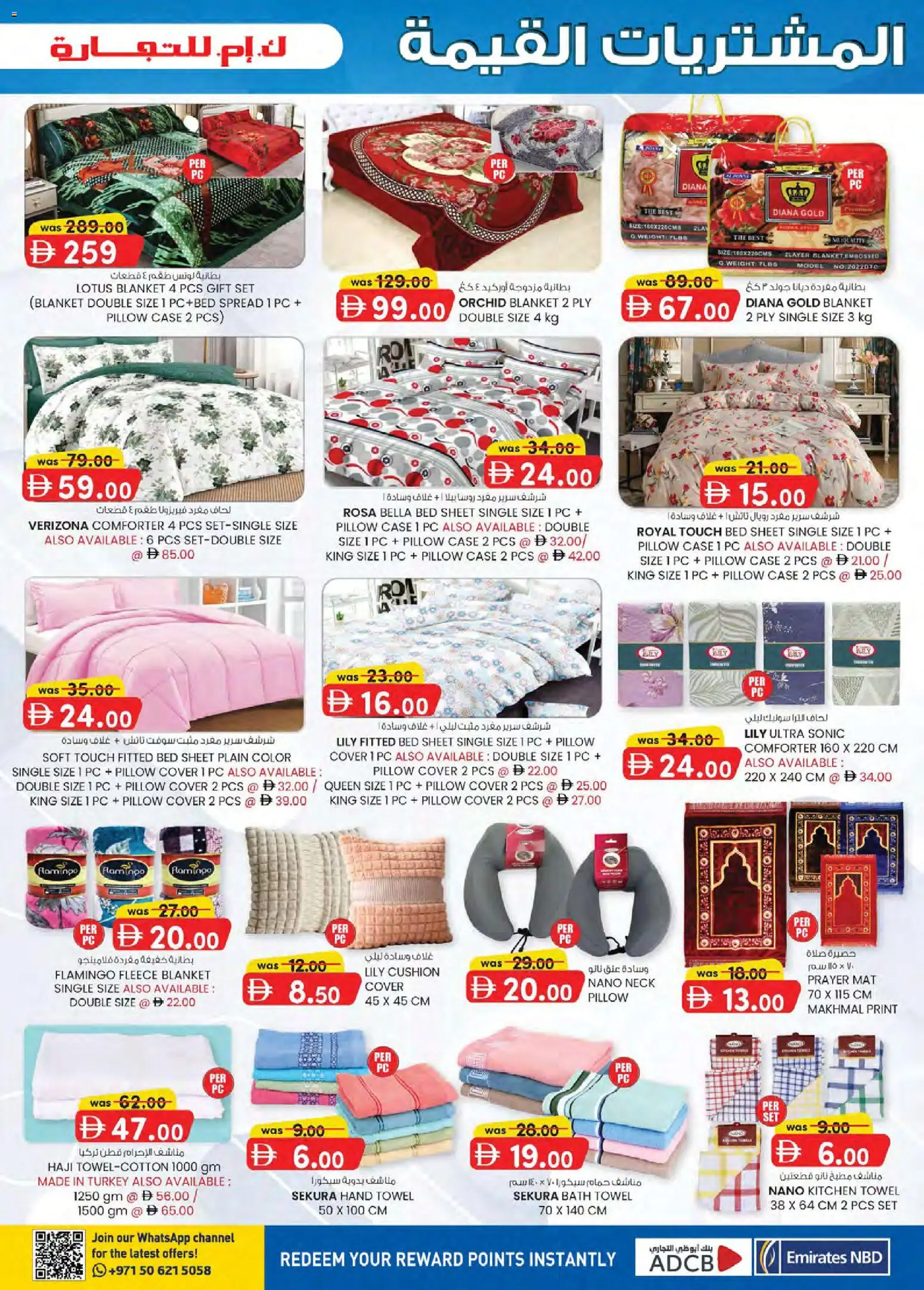 {H1} | Page: 21 | Products: Cushion, Cover, Case, Towel