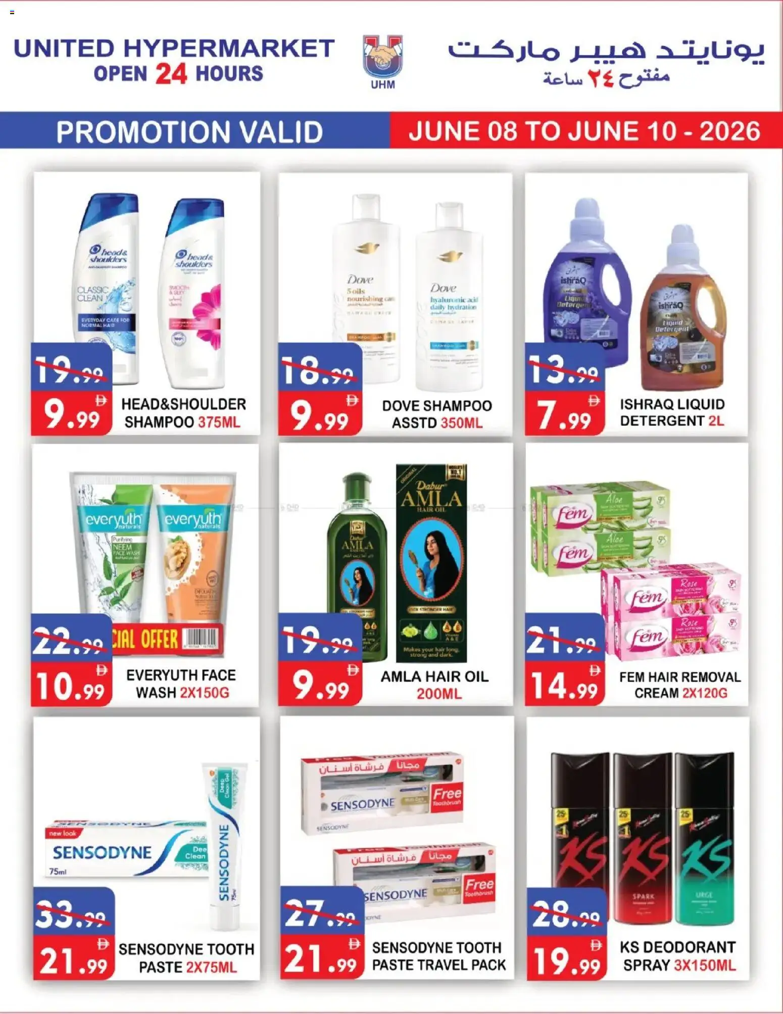 {H1} | Page: 5 | Products: Κέτσαπ, Котлон, Κρέμα σώματος, Καταστροφέας εγγράφων