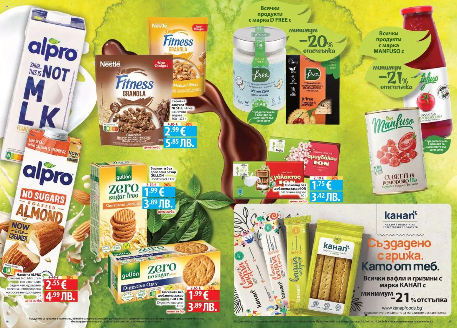 {H1} | Страница: 25 | Продукти: Шоколад, Тв, Siège bébé, Lit pour bébés