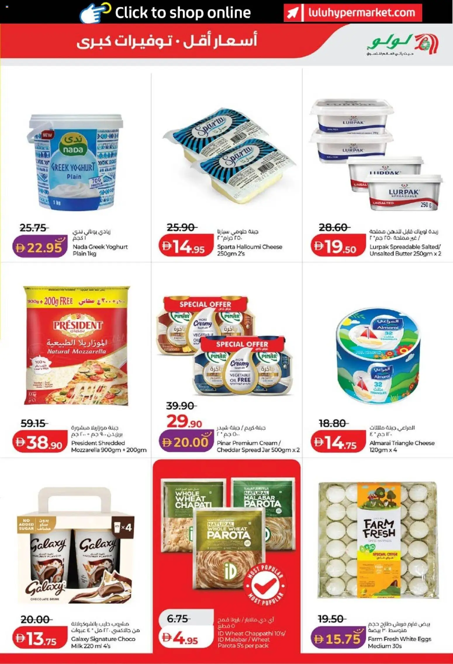 {H1} | Page: 11 | Products: Milk, Eggs, Cheese, Oil