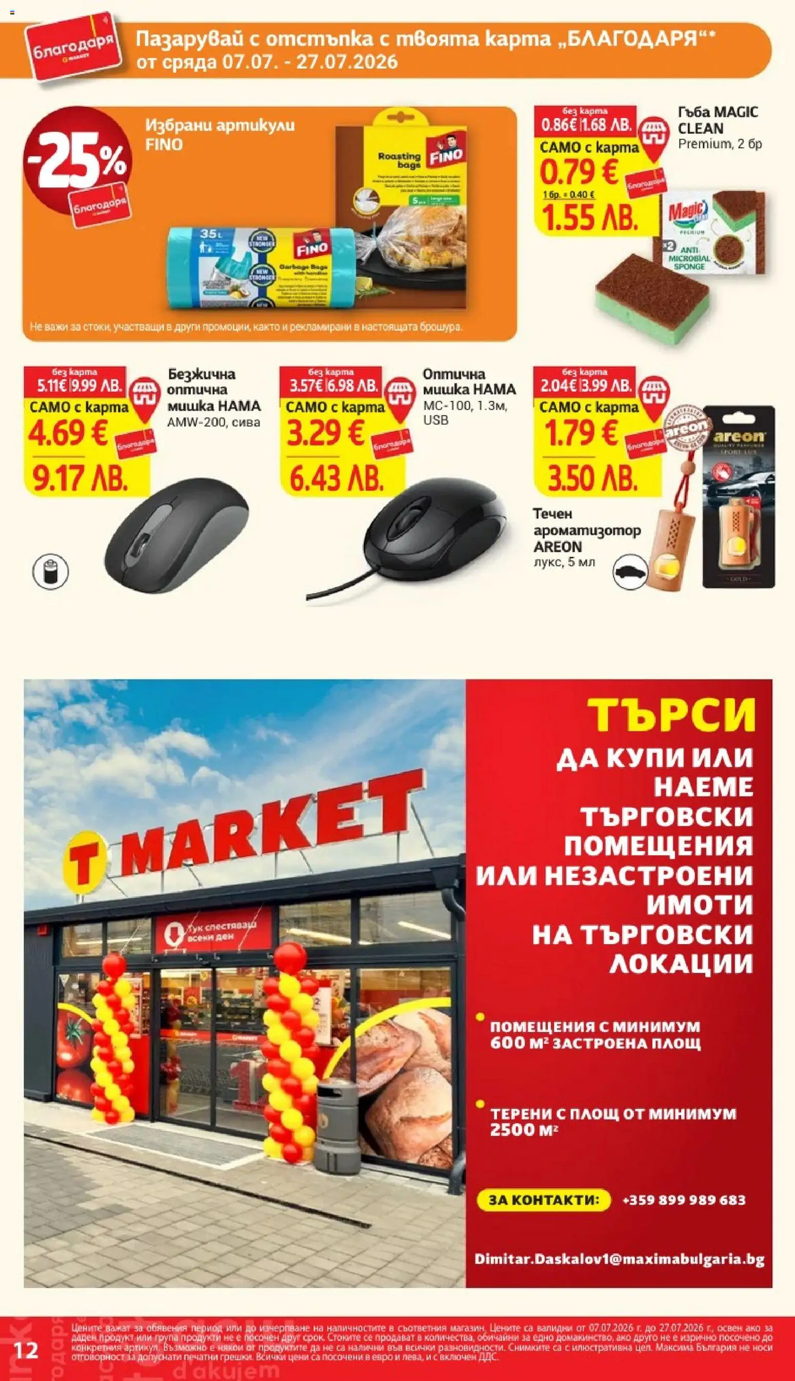 {H1} | Страница: 12