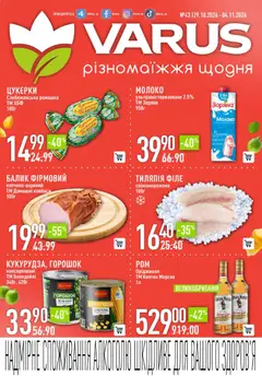 VARUS акції дійснийкції з 29.10.2026