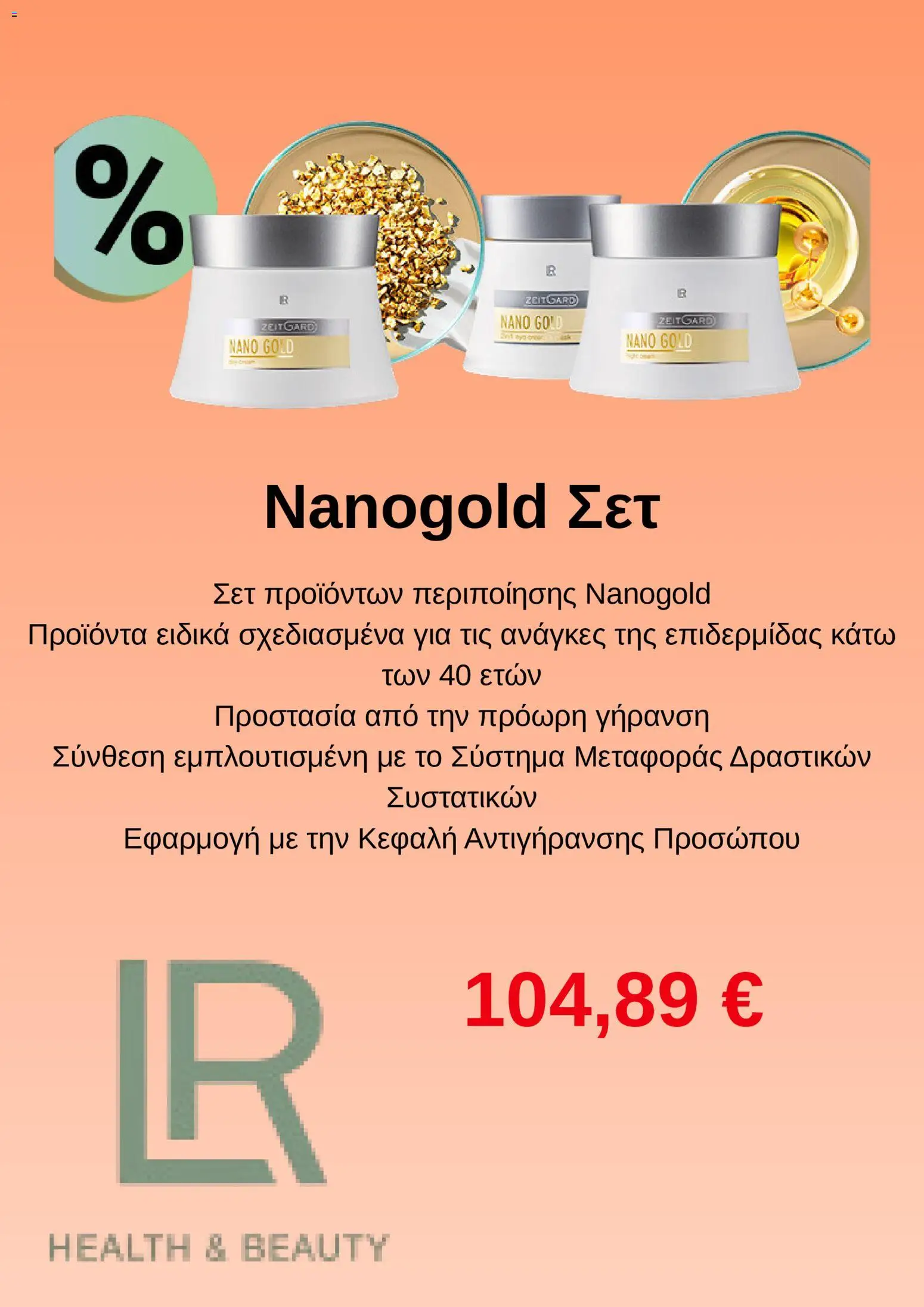 LR Health & Beauty Φυλλάδιο - σε ισχύ από 01/03/2026 | Σελίδα: 2