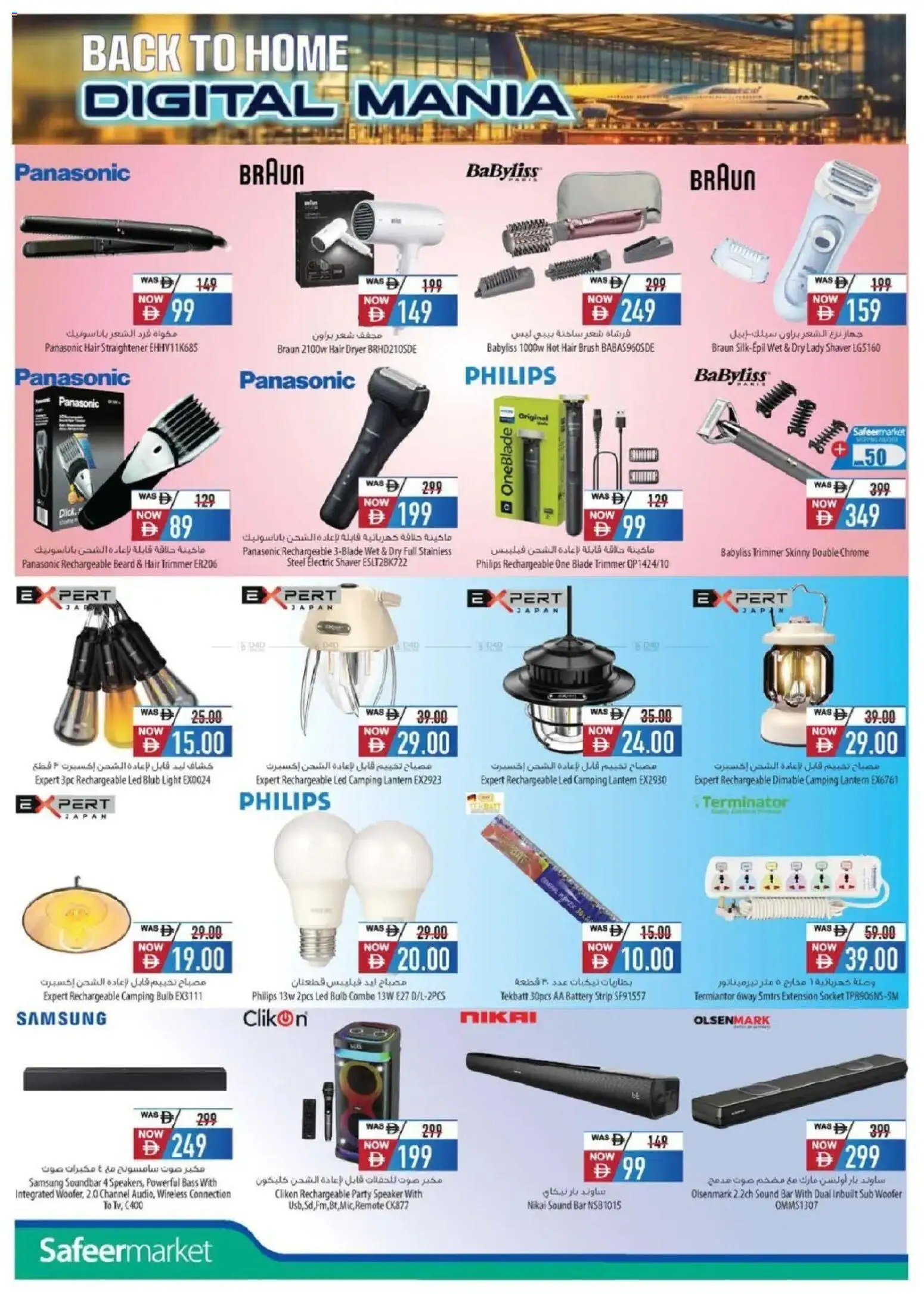 {H1} | Page: 18 | Products: Jääkaappi, Müslibarer, Prise, Viski