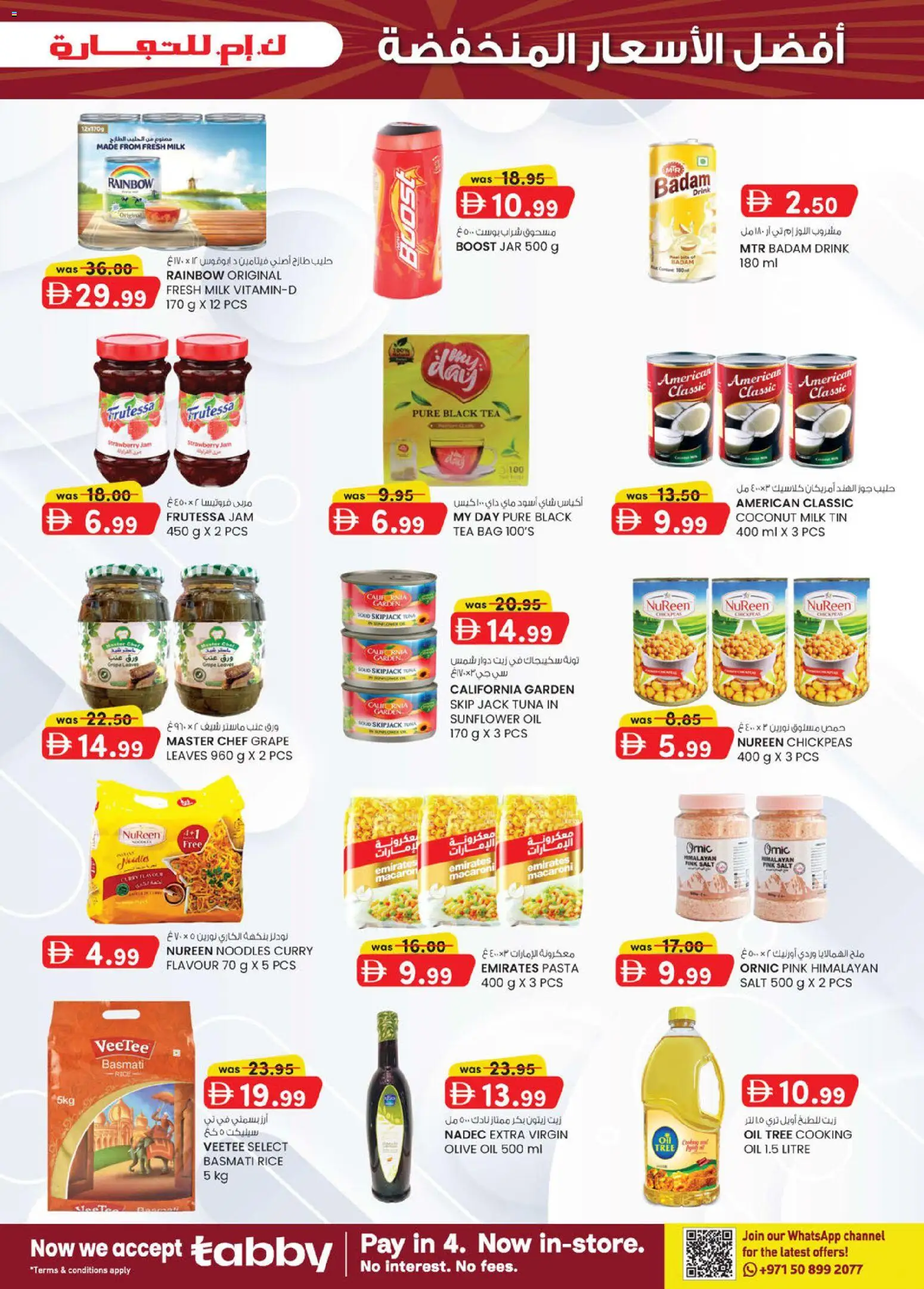 {H1} | Page: 3 | Products: Jam, Tea, Bag, Salt