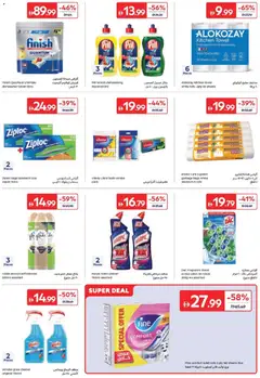 Preview of Carrefour catalogue valid from 7 Jul, 2026 | Page: 17