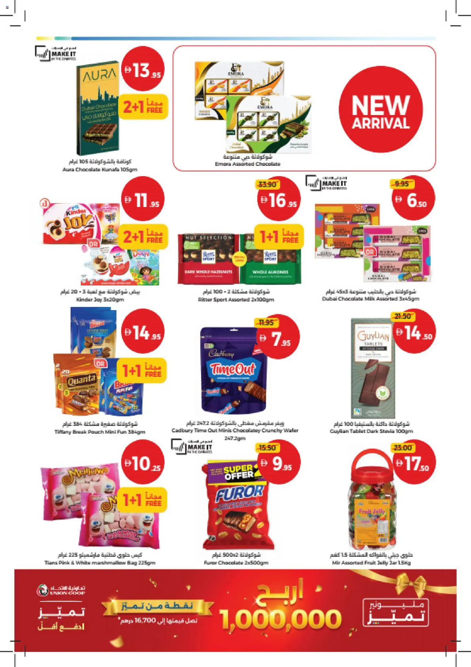 {H1} | Page: 17 | Products: Milk, Chocolate, Bag, Tablet