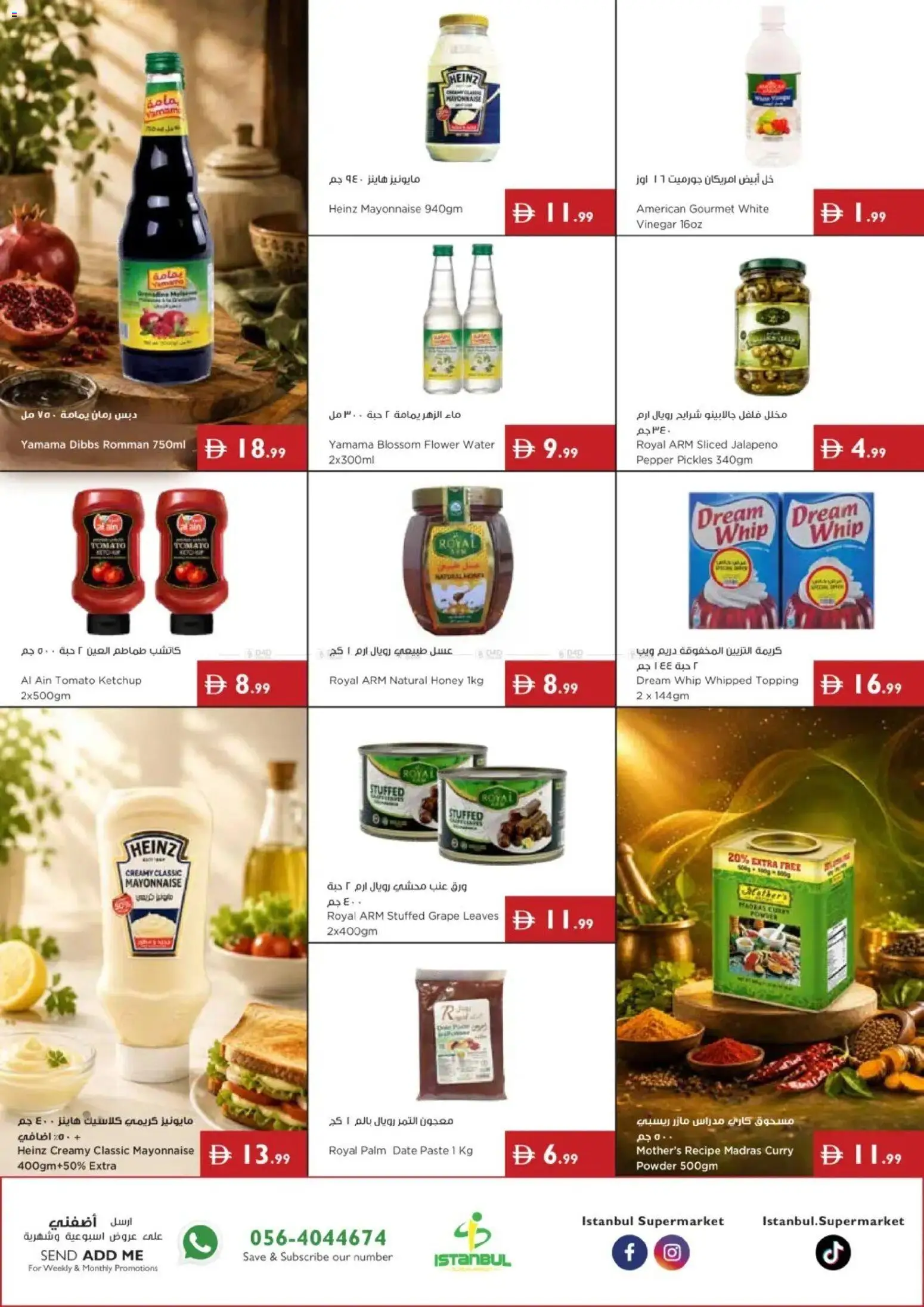 {H1} | Page: 11 | Products: Water, Mayonnaise, Pepper, Pickles