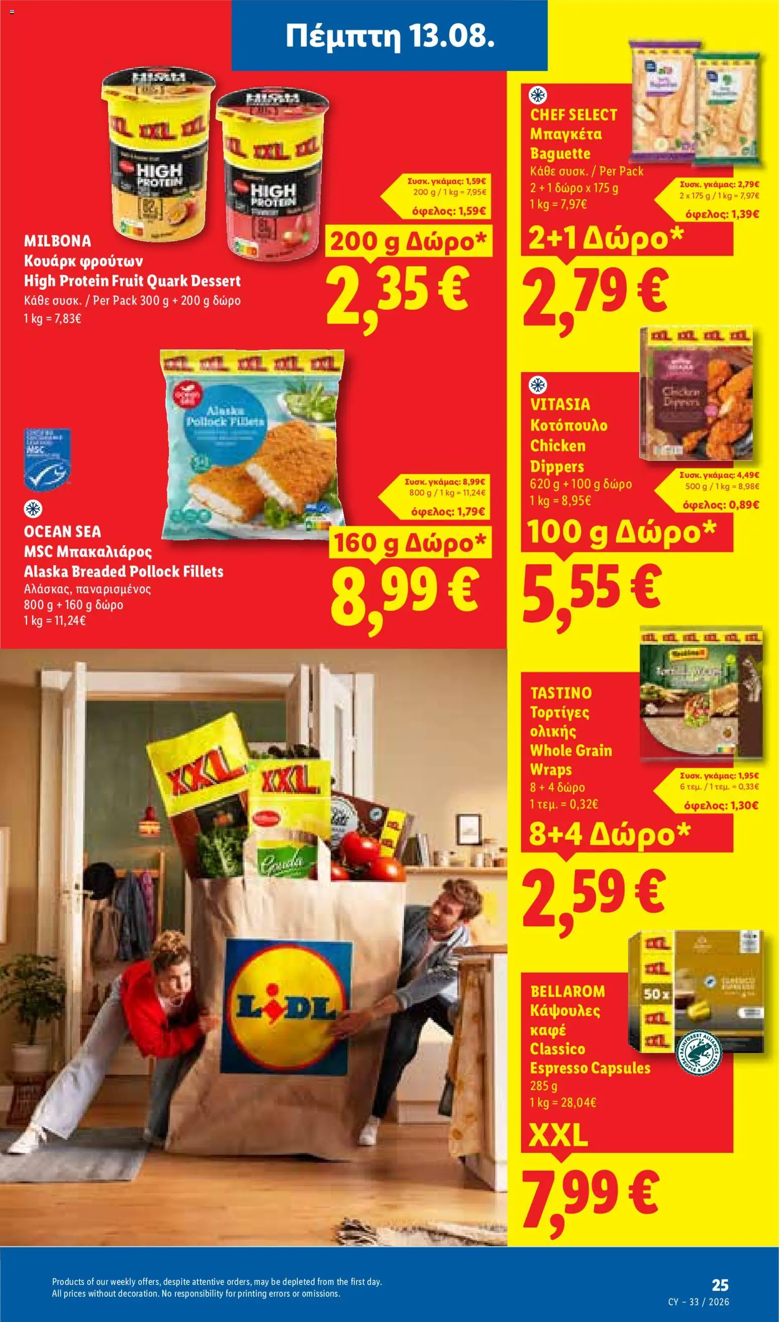 Lidl φυλλαδιο – σε ισχύ από 13/08/2026 | Σελίδα: 35