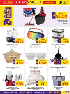Preview of Abu Dhabi Coop catalogue savings week valid from 9 Jul, 2026 | Page: 29