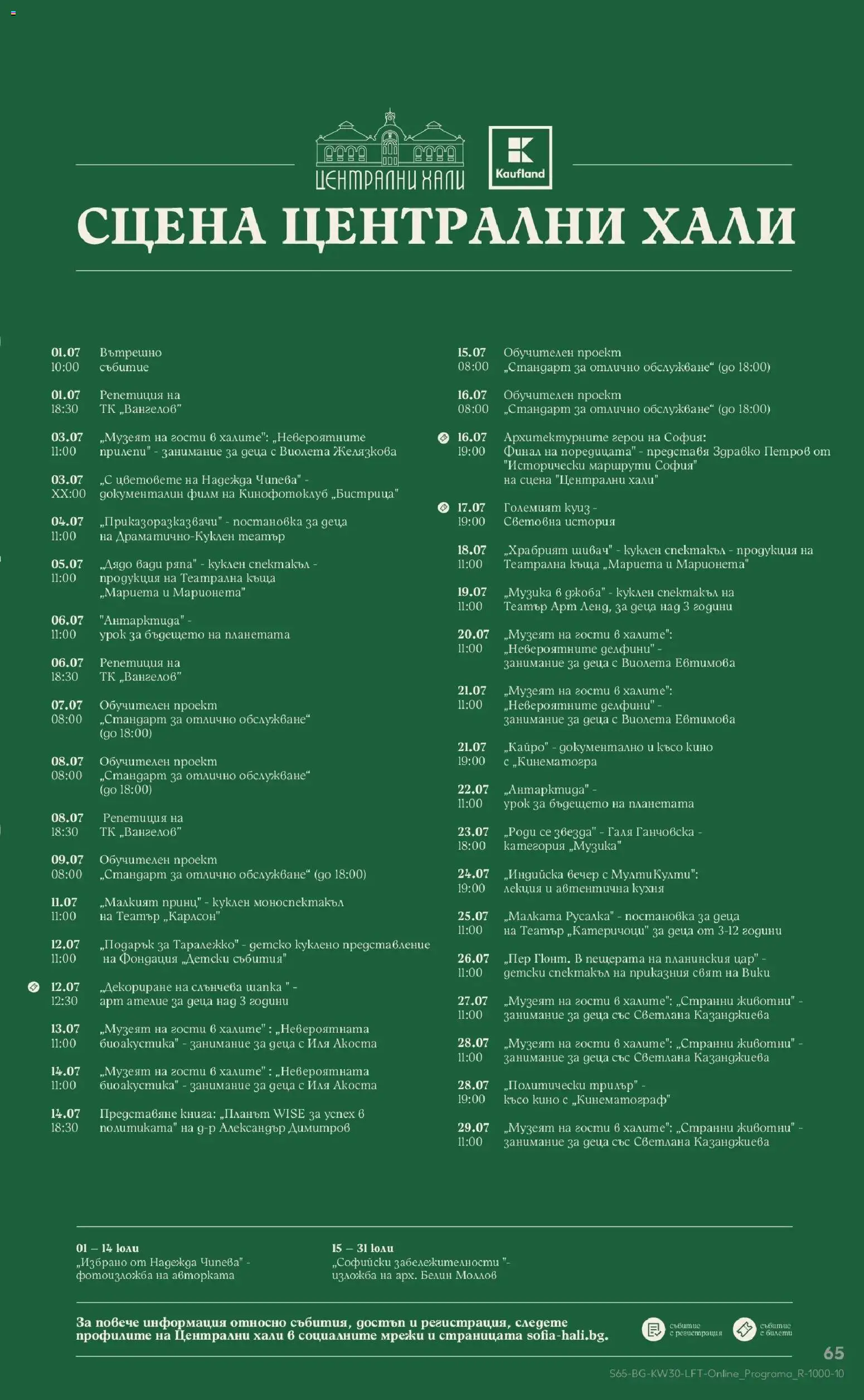 {H1} | Страница: 65 | Продукти: Книга, Шапка