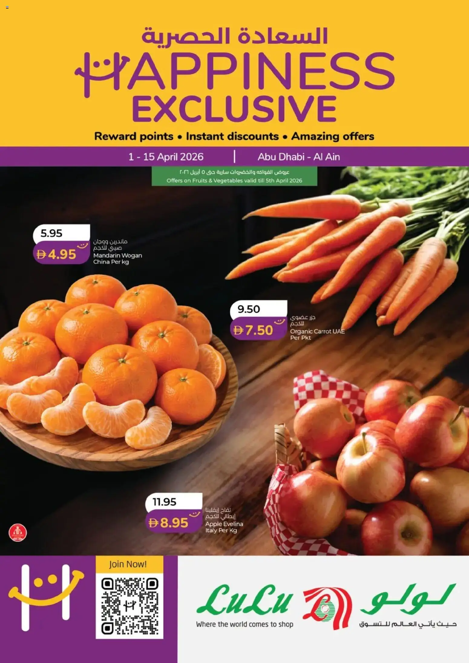 {H1} | Page: 1 | Products: Apple, Carrot, Vegetables