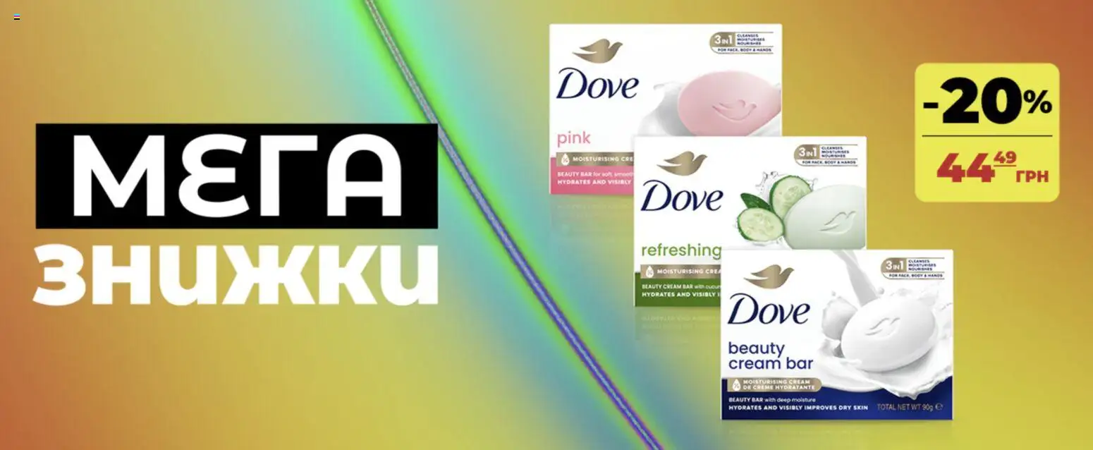 Watsons Kаталог - дійснийкції з 07.09.2026 | Сторінка: 10