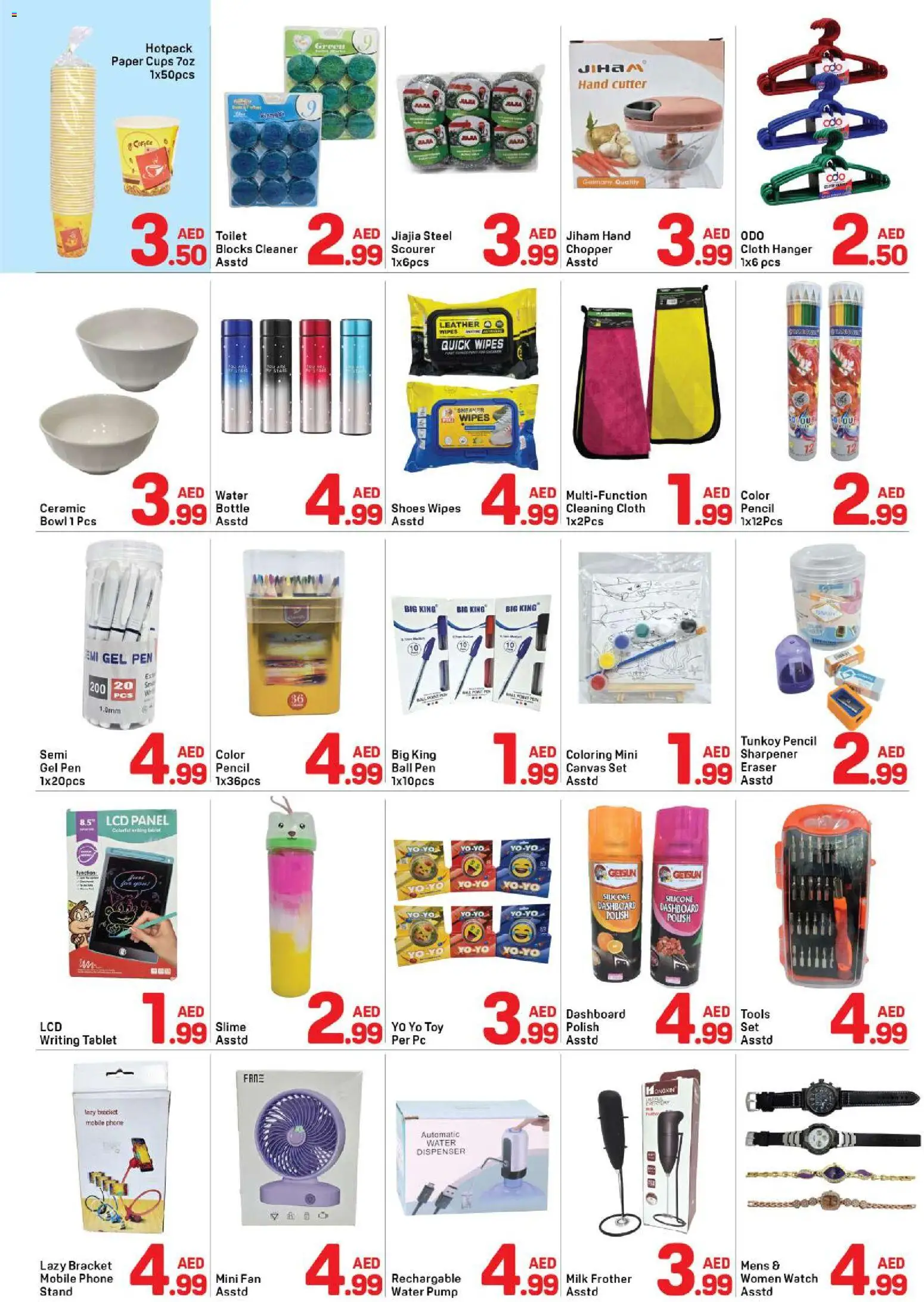{H1} | Page: 6 | Products: Canvas, Milk frother, Toilet, Fan
