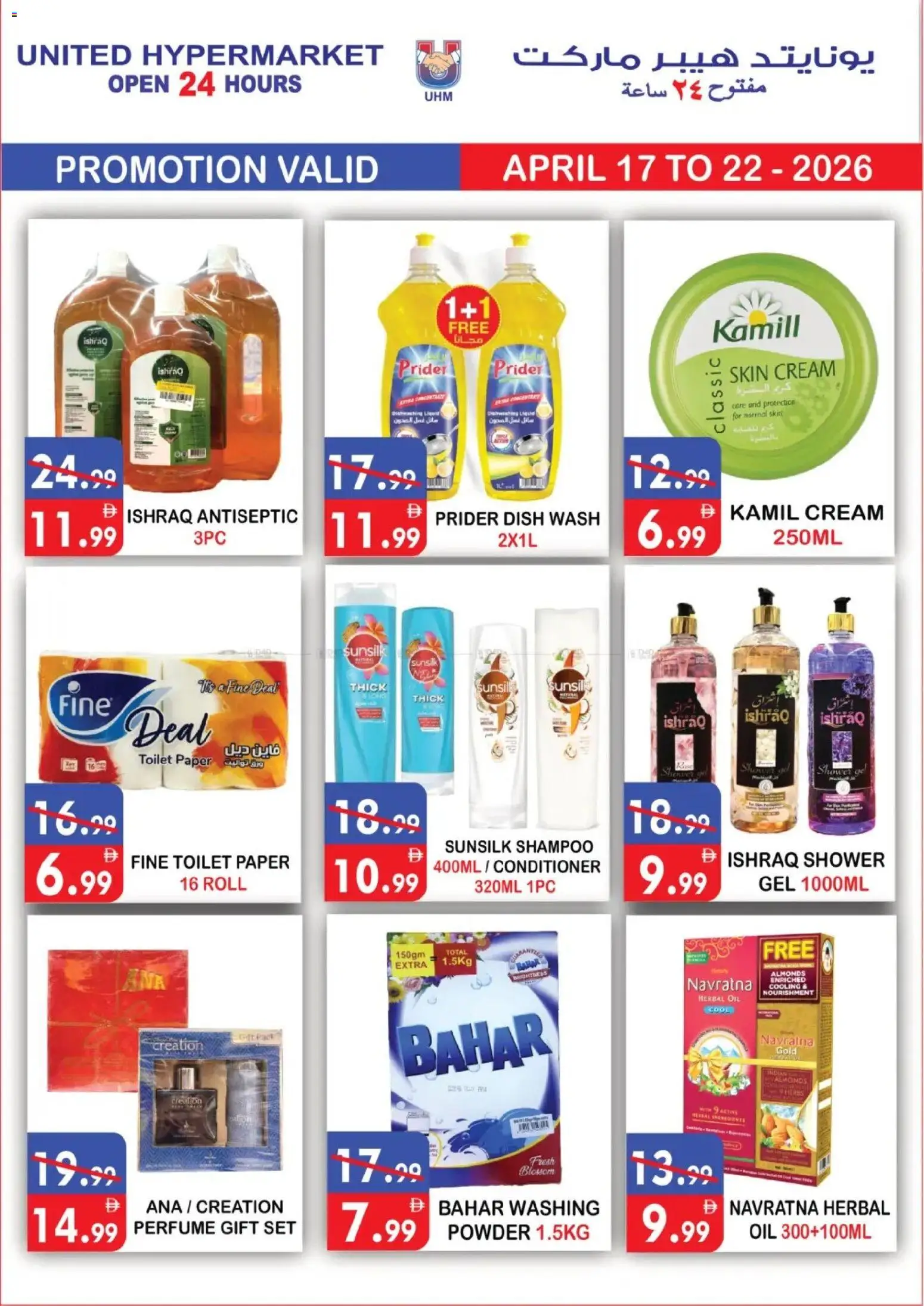 {H1} | Page: 10 | Products: Κουτί παπουτσιών, Badekåbe, Κρέμα σώματος, Αφροντούζ