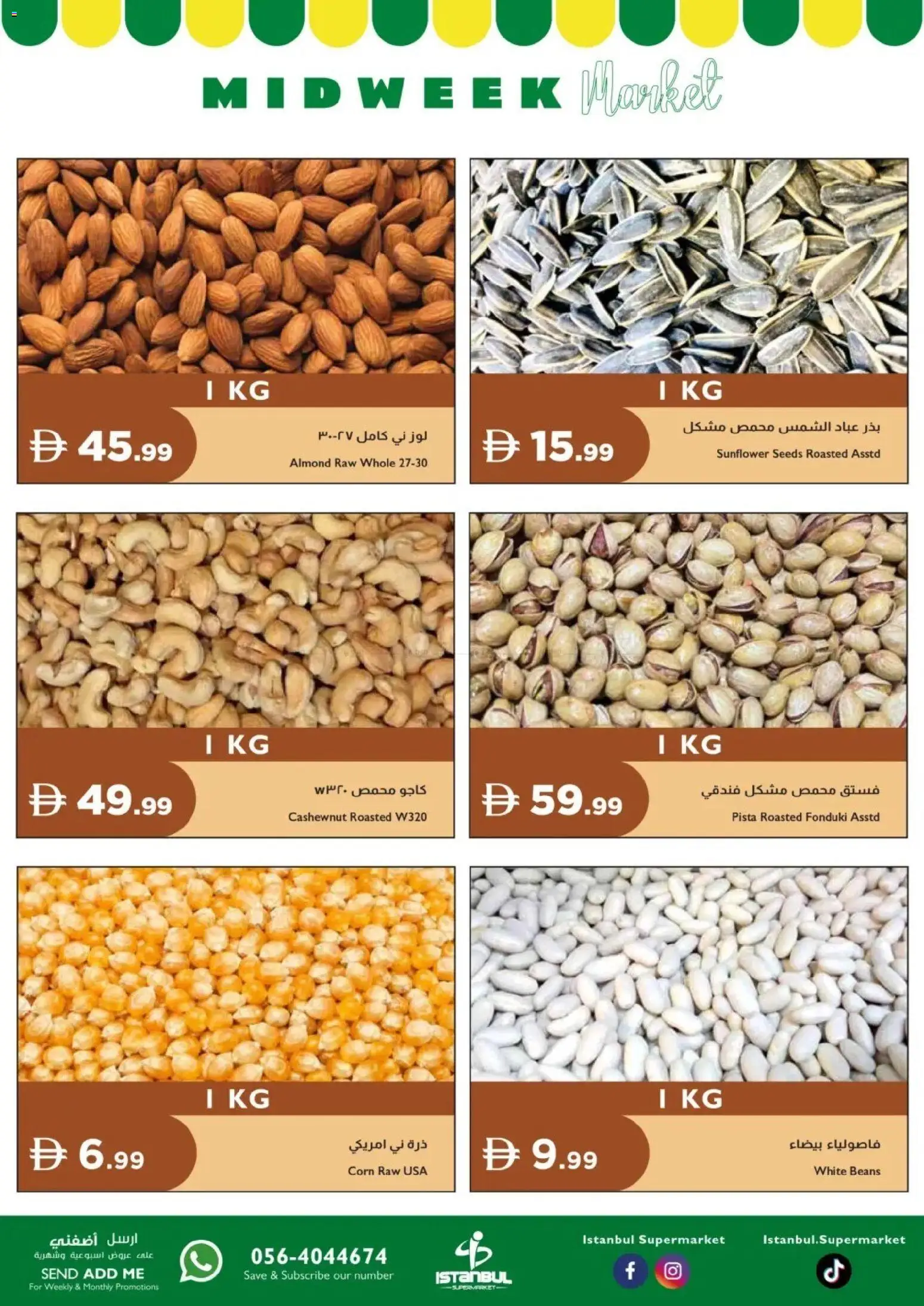 {H1} | Page: 3 | Products: Corn, Beans