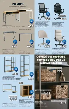 STAUNING γραφείο, Deco καπλαμάς και ατσάλι. - Προεπισκόπηση φυλλαδίου από το κατάστημα JYSK,  σε ισχύ από 24/09/2026 | Σελίδα: 8