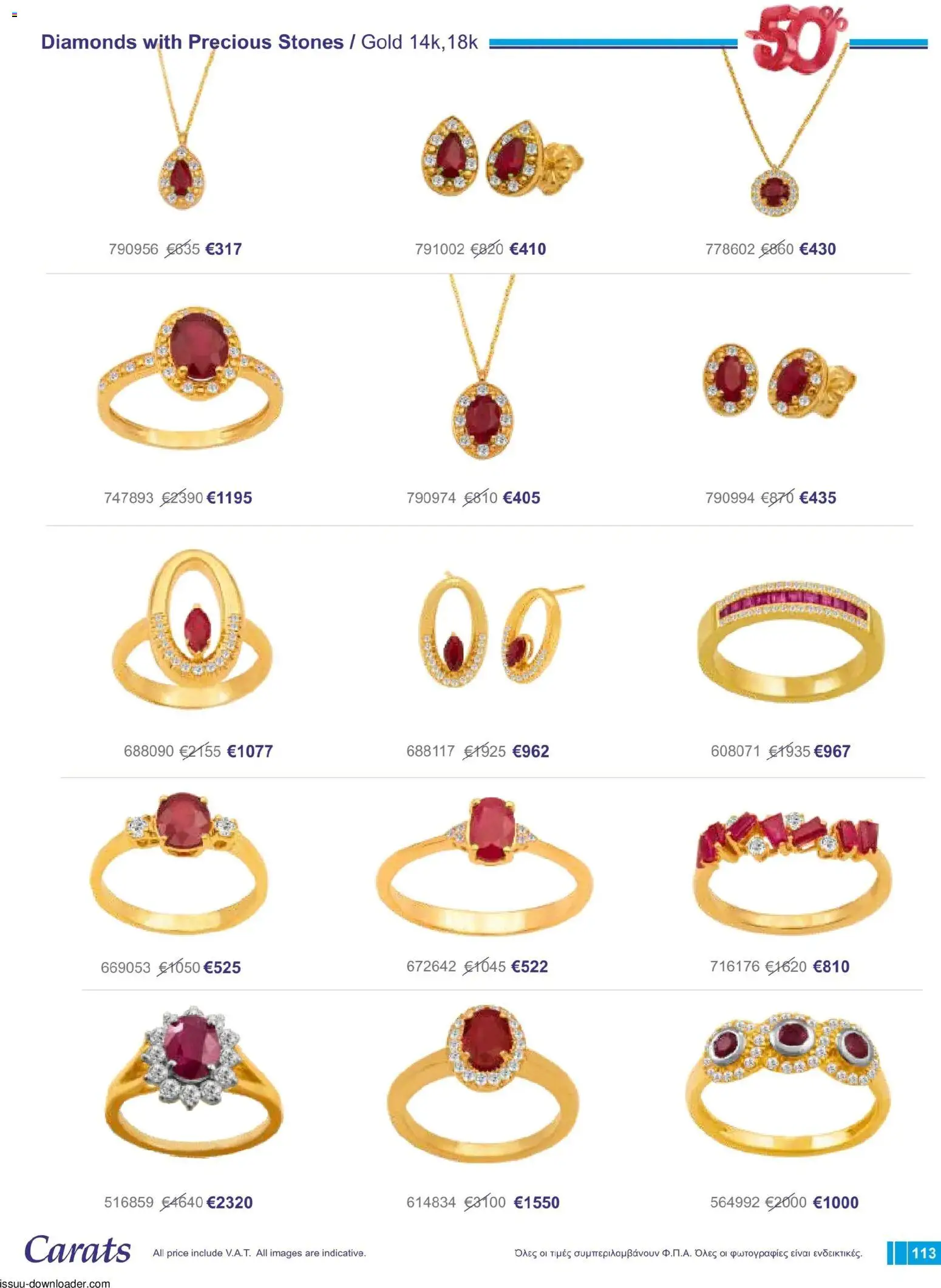 Carats Jewellers φυλλαδιο – σε ισχύ από 01/08/2026 | Σελίδα: 113