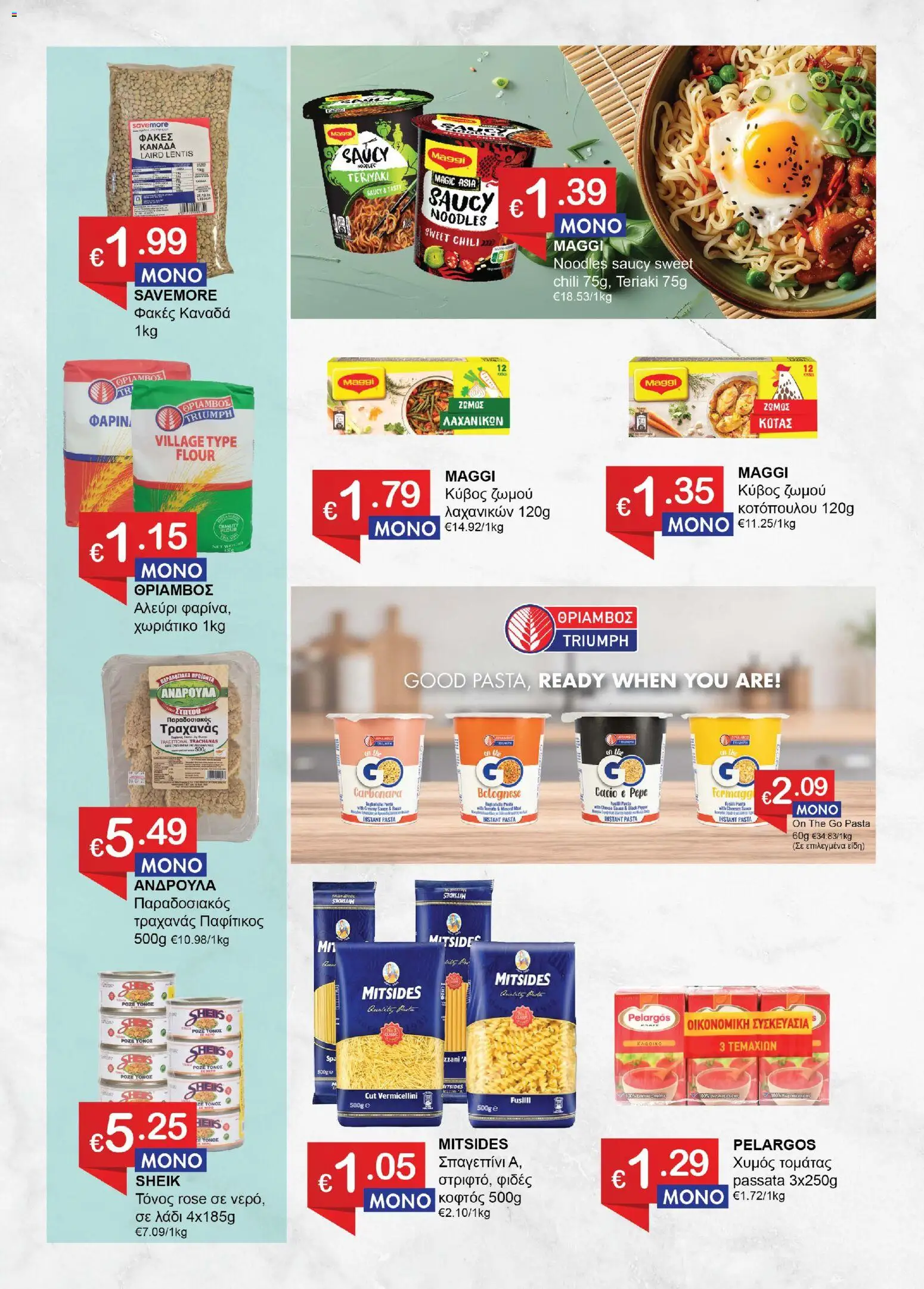 Save more Φυλλάδιο – σε ισχύ από 27/10/2026 | Σελίδα: 7 | Προϊόντα: Noodles