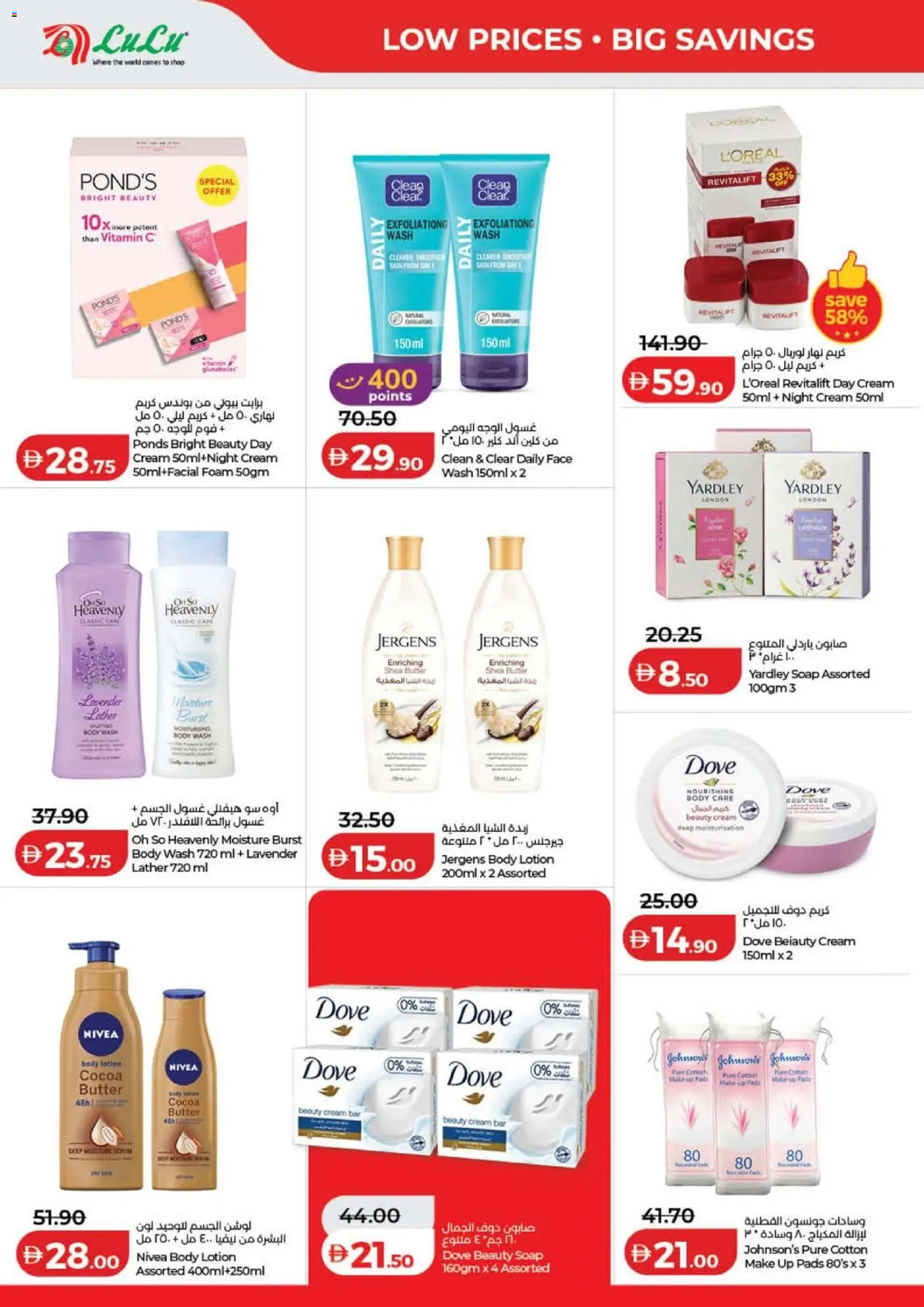 {H1} | Page: 30 | Products: Serum, Day cream, Cream, Body wash