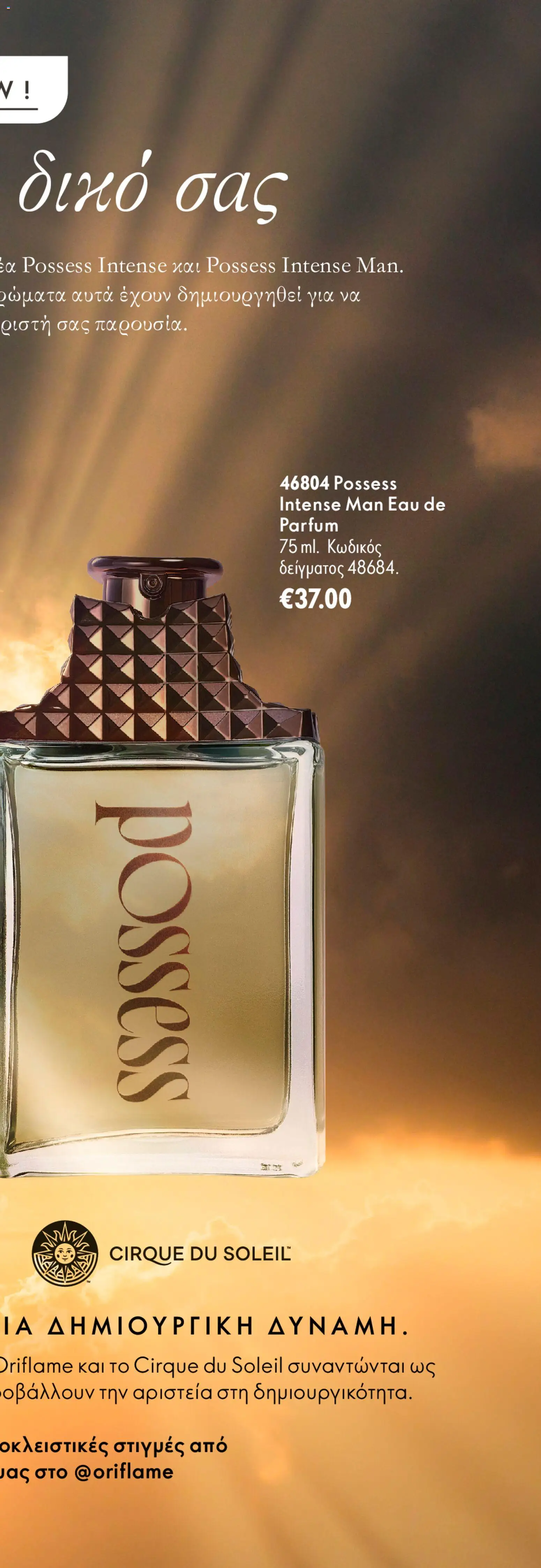 Oriflame Offers - Page 10 of 16