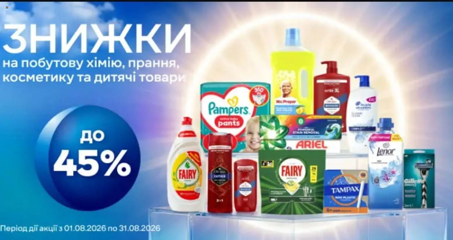 Сільпо Kаталог - дійснийкції з 24.08.2026 | Сторінка: 12