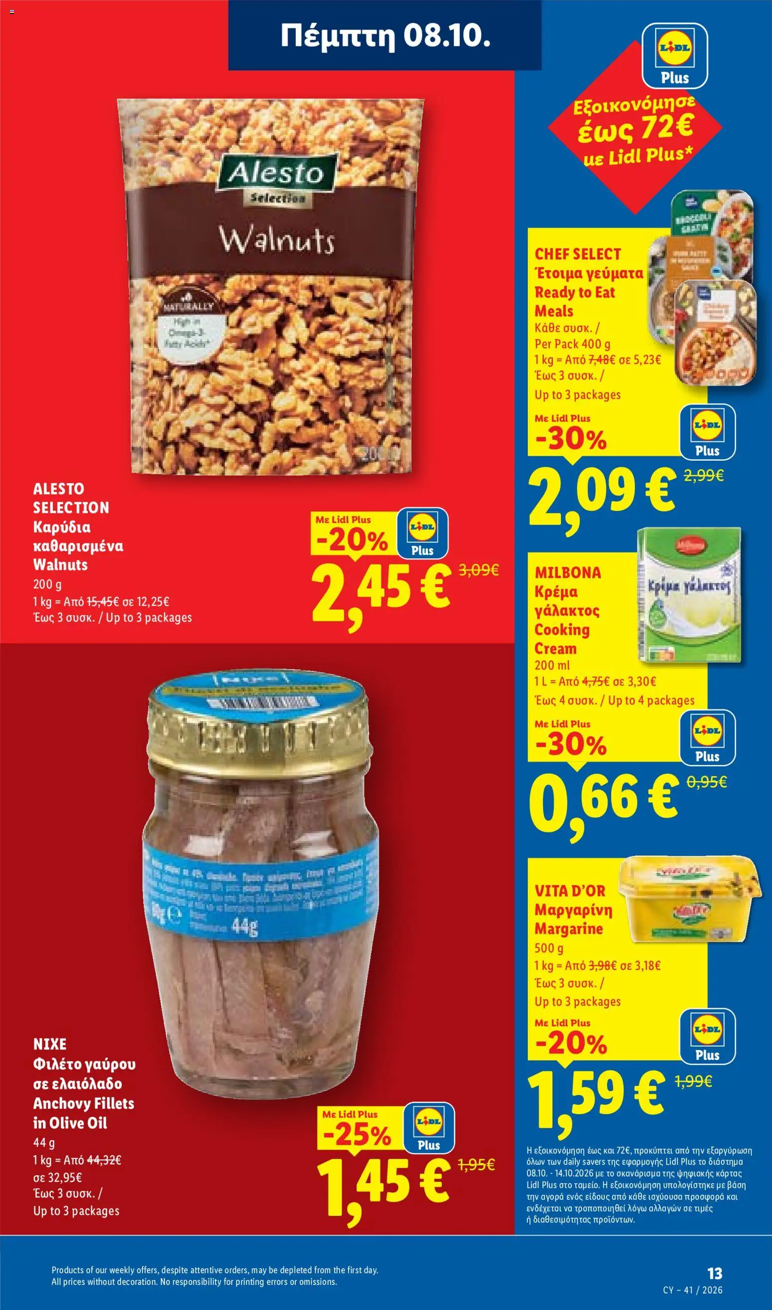 Lidl φυλλαδιο – σε ισχύ από 08/10/2026 | Σελίδα: 13