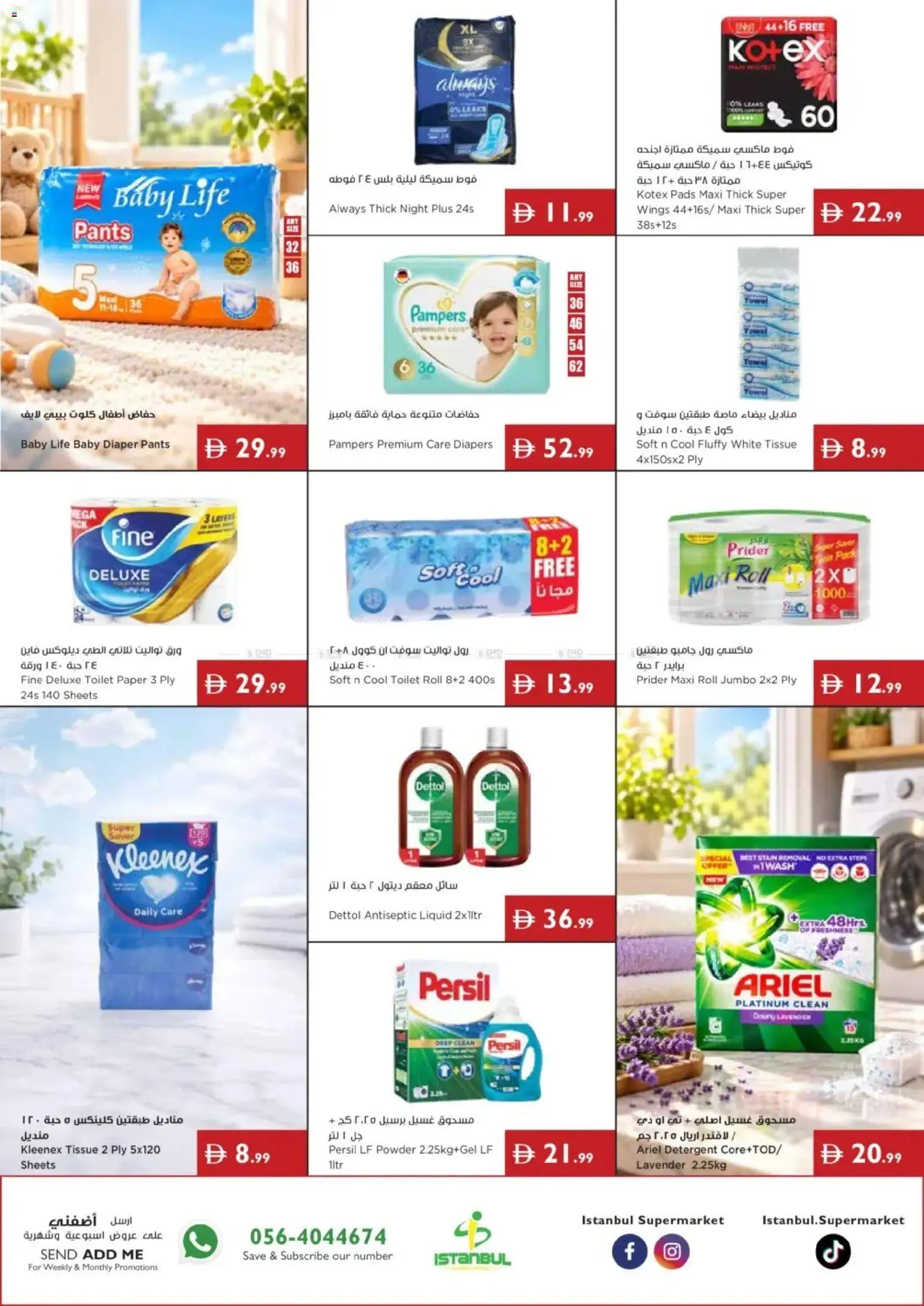 {H1} | Page: 9 | Products: Paper, Powder, Toilet, Pants