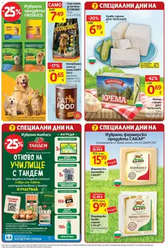 Преглед на T Market текуща брошура - Офертите са валидни от 06.10.2026 | Страница: 33 | Продукти: Краве, Филе, Лаптоп, Кашкавал