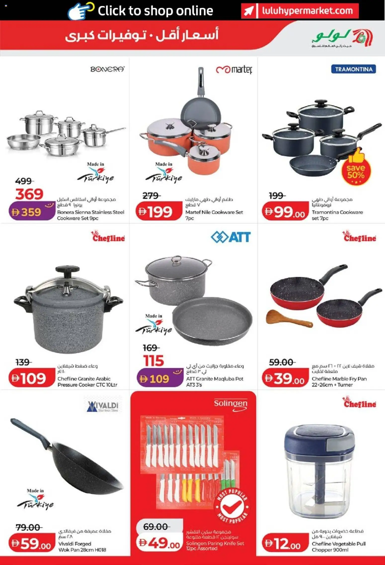 {H1} | Page: 31 | Products: Pressure cooker, Knife set, Cooker, Cookware