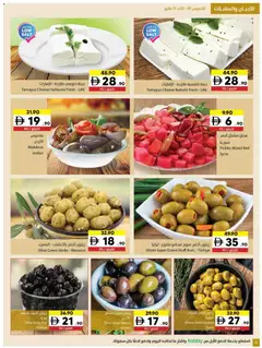 Preview of Sharjah Co-operative Society catalogue valid from 08.05.2026 | Page: 6