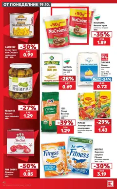 Преглед на Кауфланд брошура София - Роден вкус в Kaufland с валидност до 25.10.2026 - Офертите са валидни от 19.10.2026 | Страница: 42