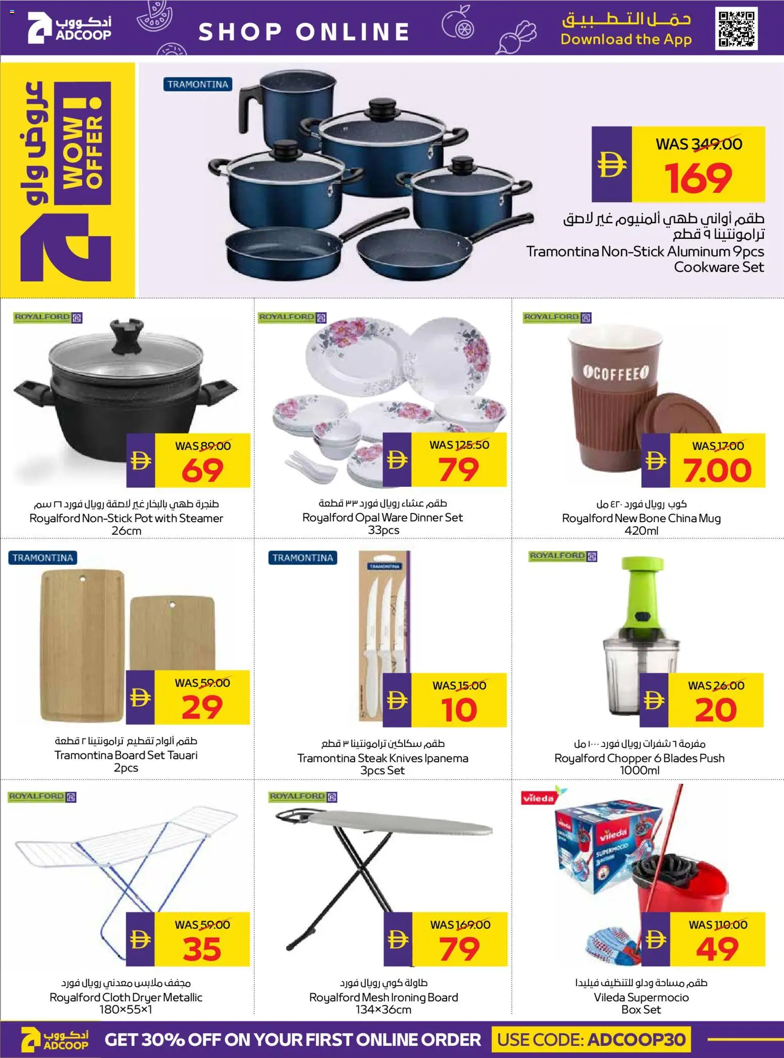 {H1} | Page: 20 | Products: Ironing board, Steak, Dryer, Box